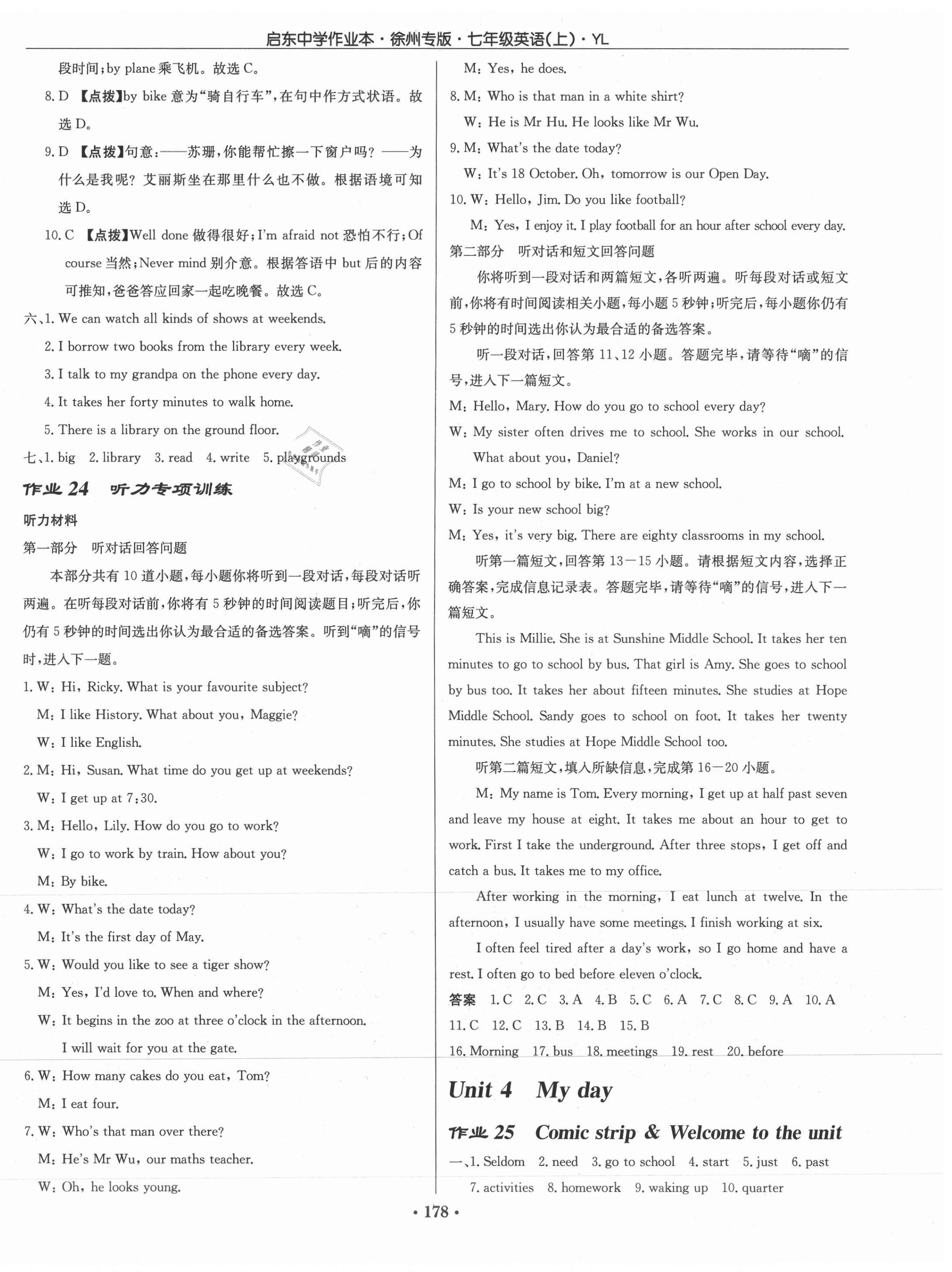 2021年啟東中學(xué)作業(yè)本七年級(jí)英語(yǔ)上冊(cè)譯林版徐州專版 第10頁(yè)