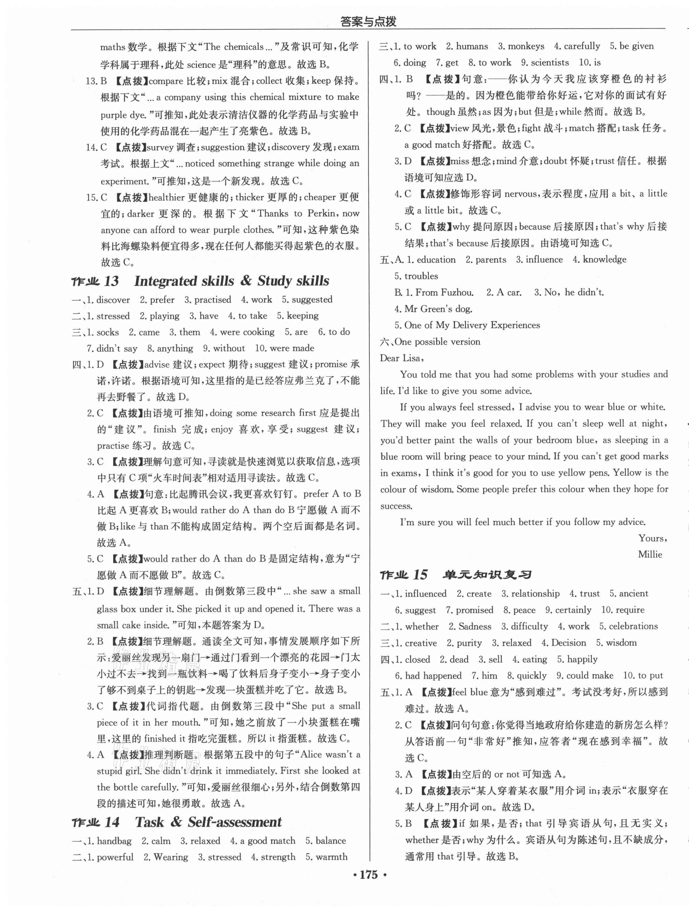 2021年啟東中學作業(yè)本九年級英語上冊譯林版徐州專版 第7頁