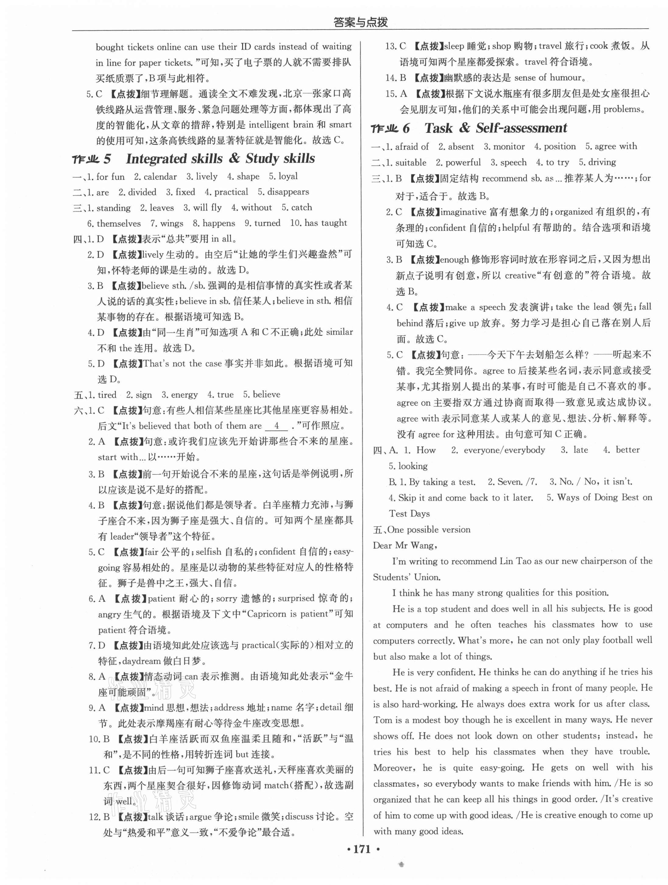 2021年啟東中學作業(yè)本九年級英語上冊譯林版徐州專版 第3頁