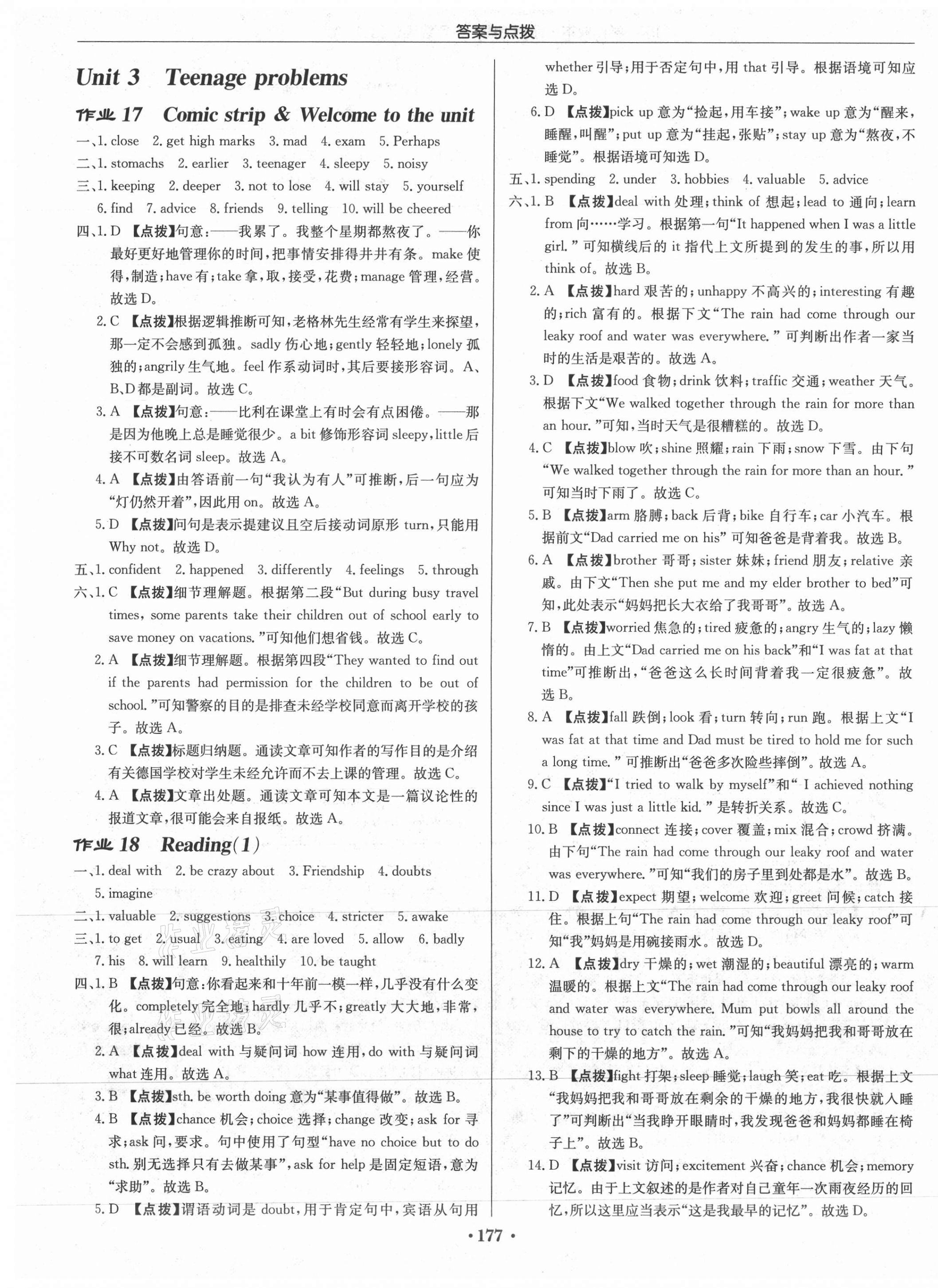 2021年啟東中學(xué)作業(yè)本九年級英語上冊譯林版徐州專版 第9頁