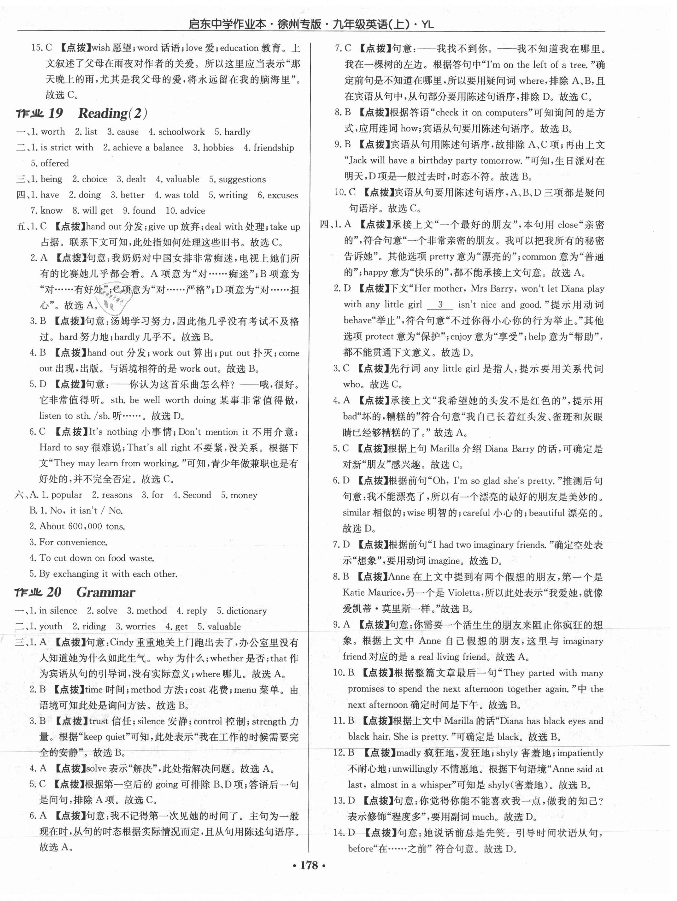 2021年啟東中學(xué)作業(yè)本九年級(jí)英語(yǔ)上冊(cè)譯林版徐州專版 第10頁(yè)