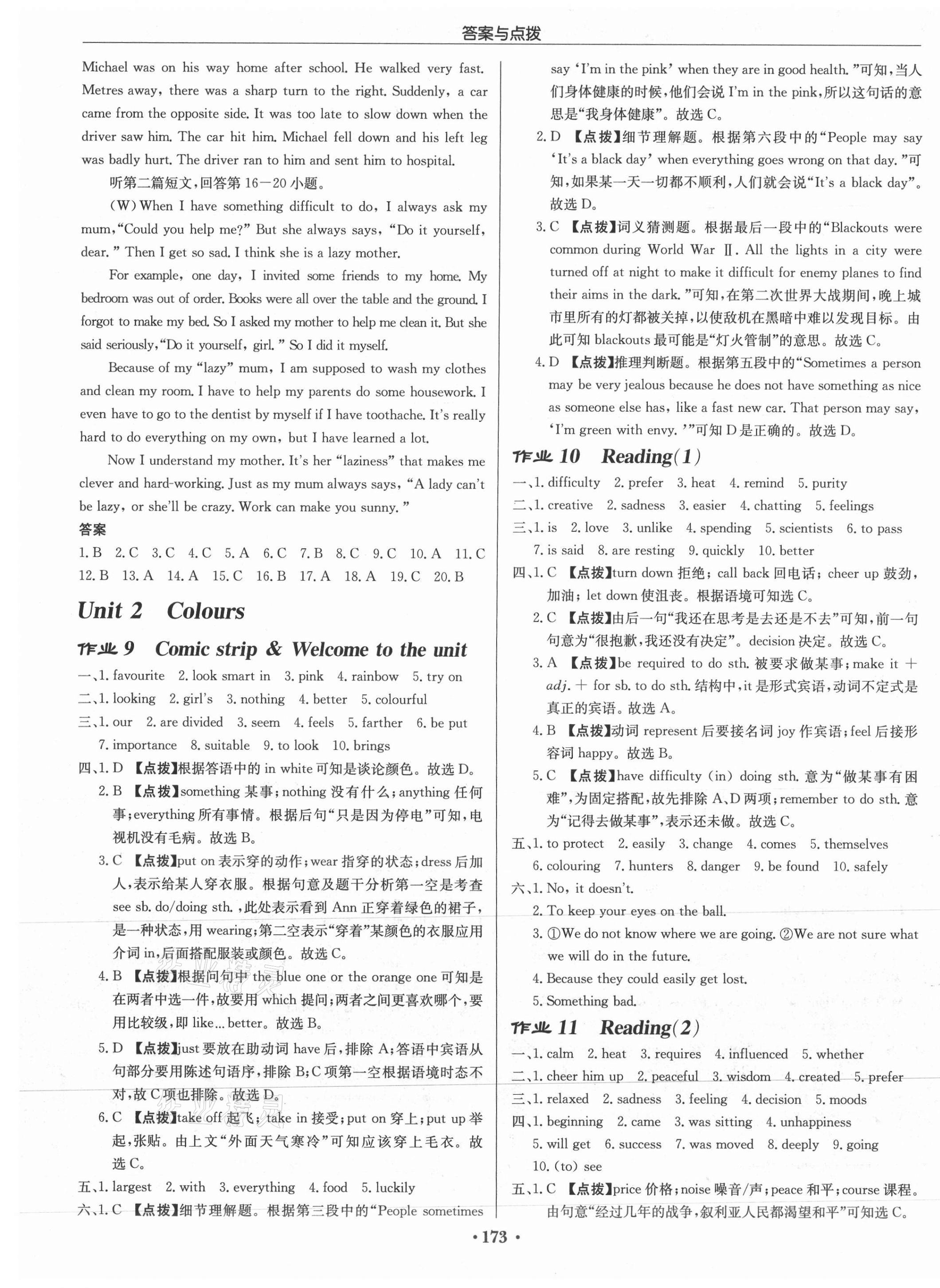 2021年啟東中學(xué)作業(yè)本九年級英語上冊譯林版徐州專版 第5頁