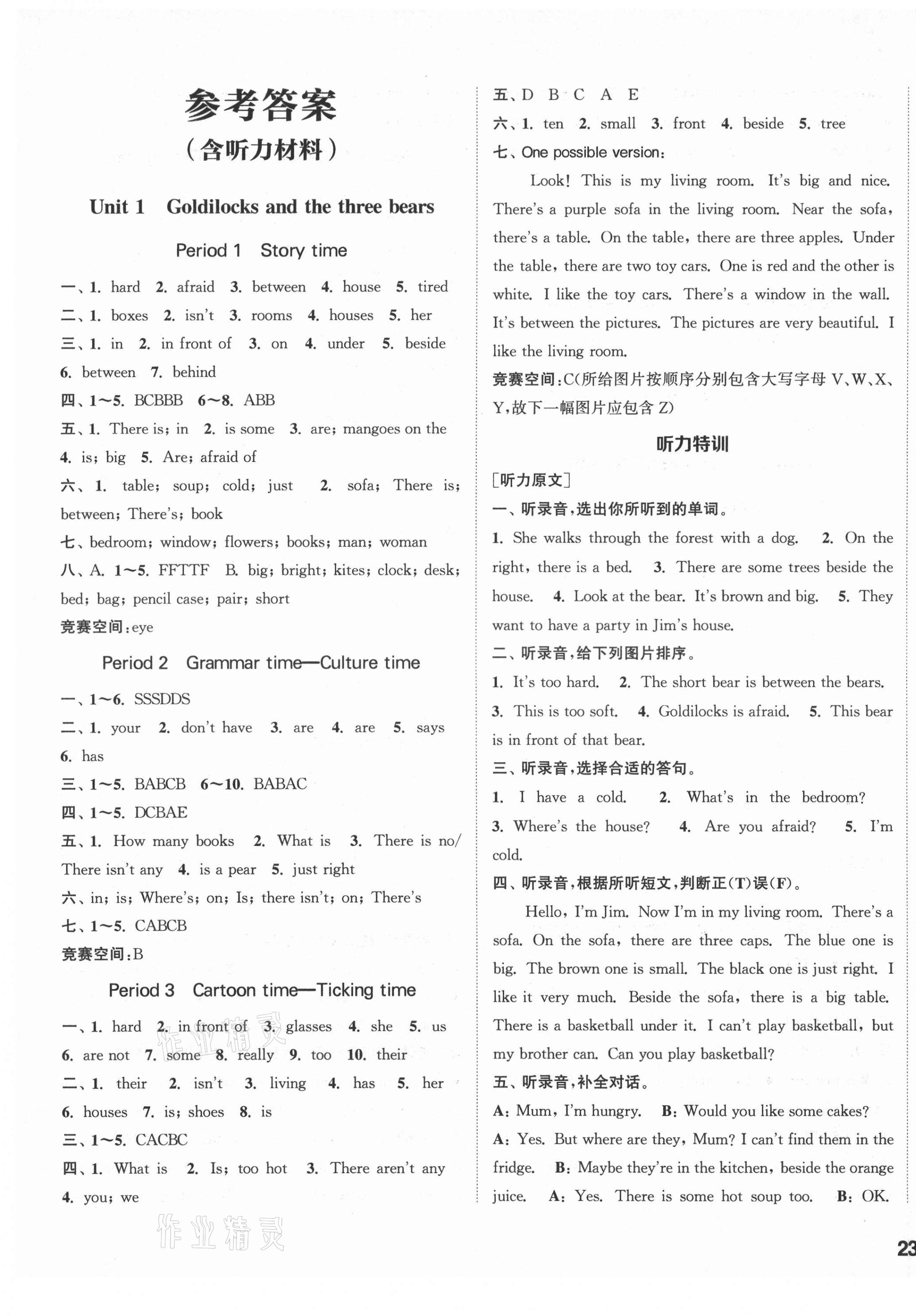 2021年拔尖特训五年级英语上册译林版 第1页