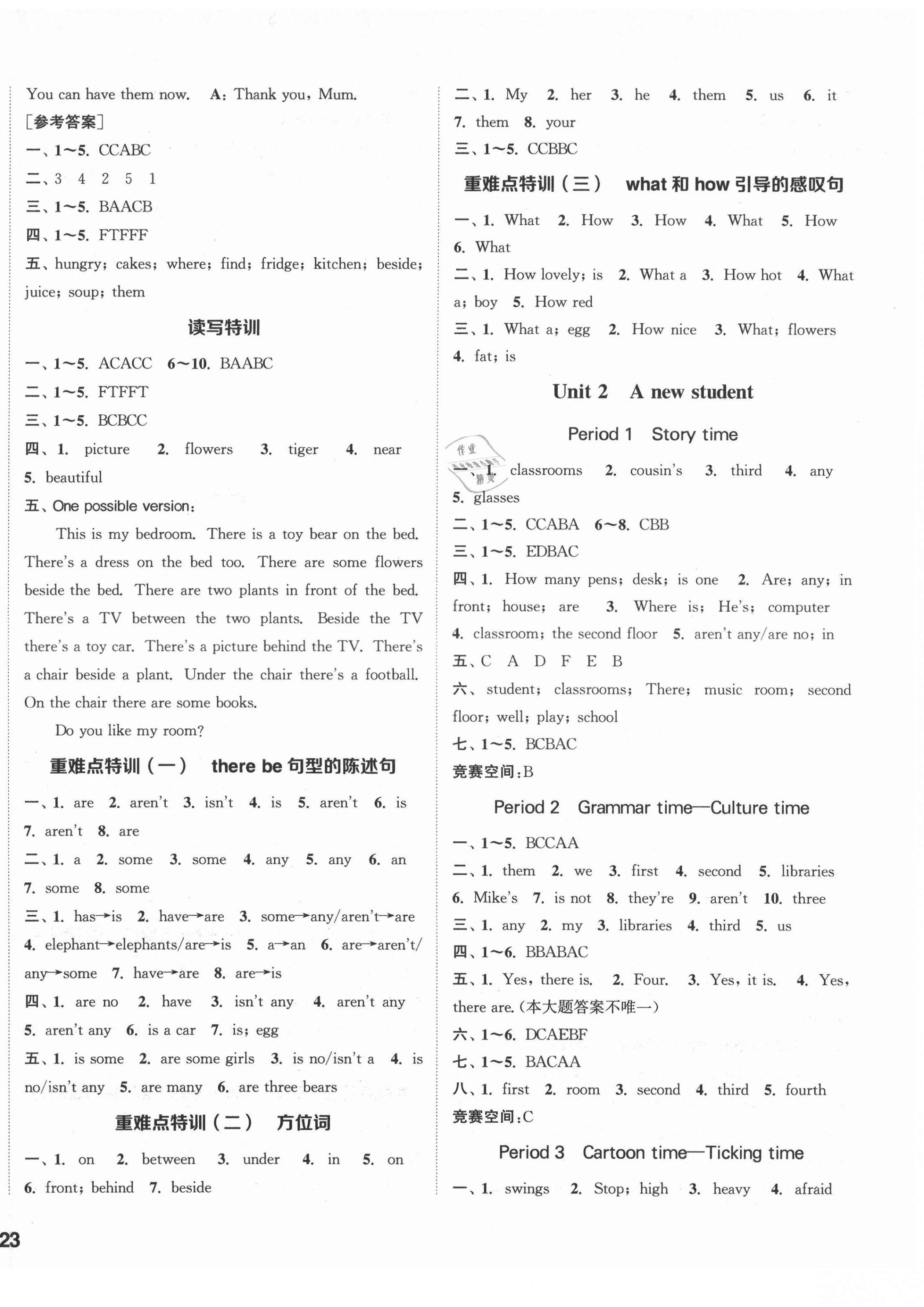 2021年拔尖特训五年级英语上册译林版 第2页