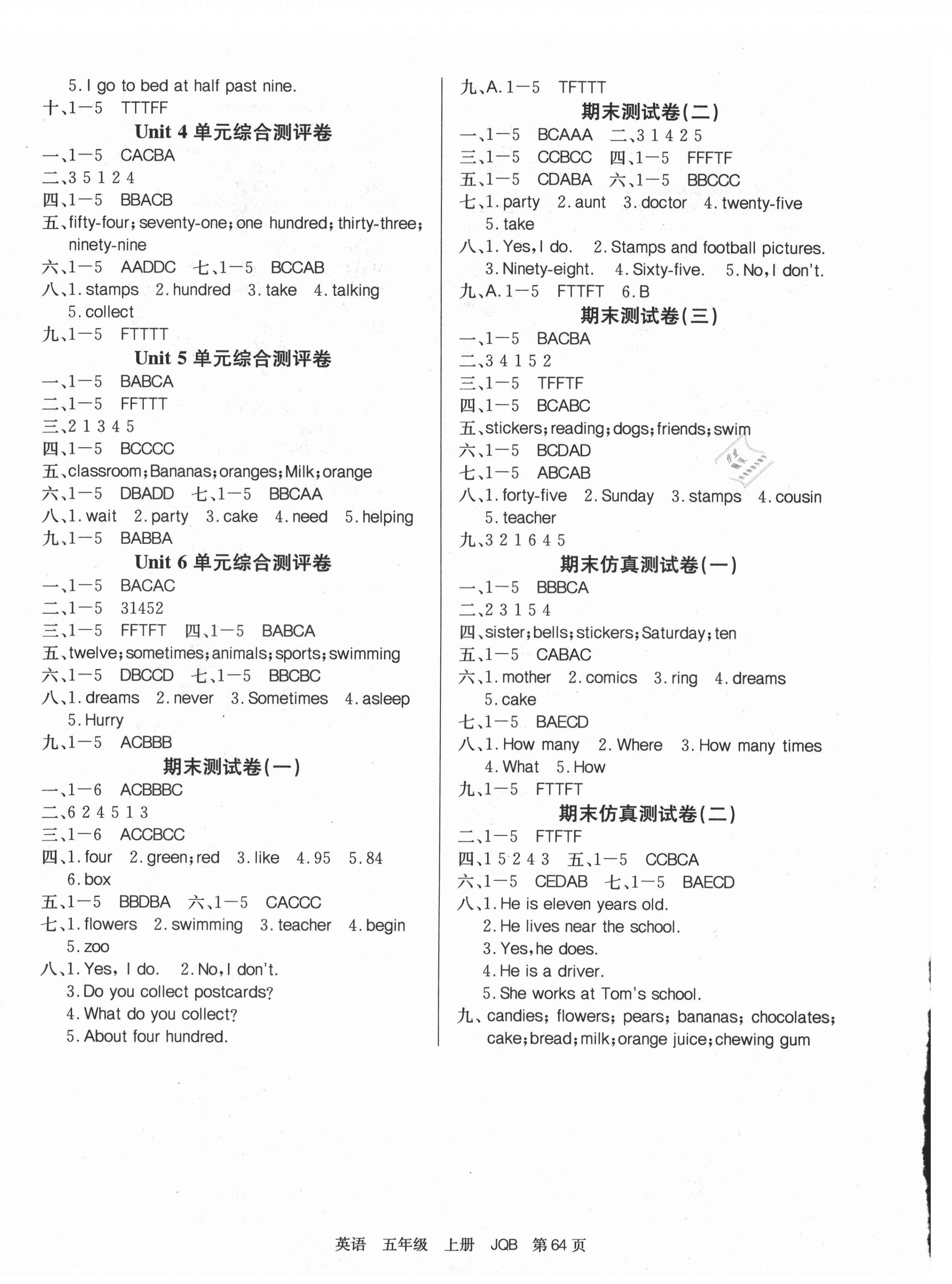 2021年优优好卷单元测评卷五年级英语上册Join in山西专版 第2页