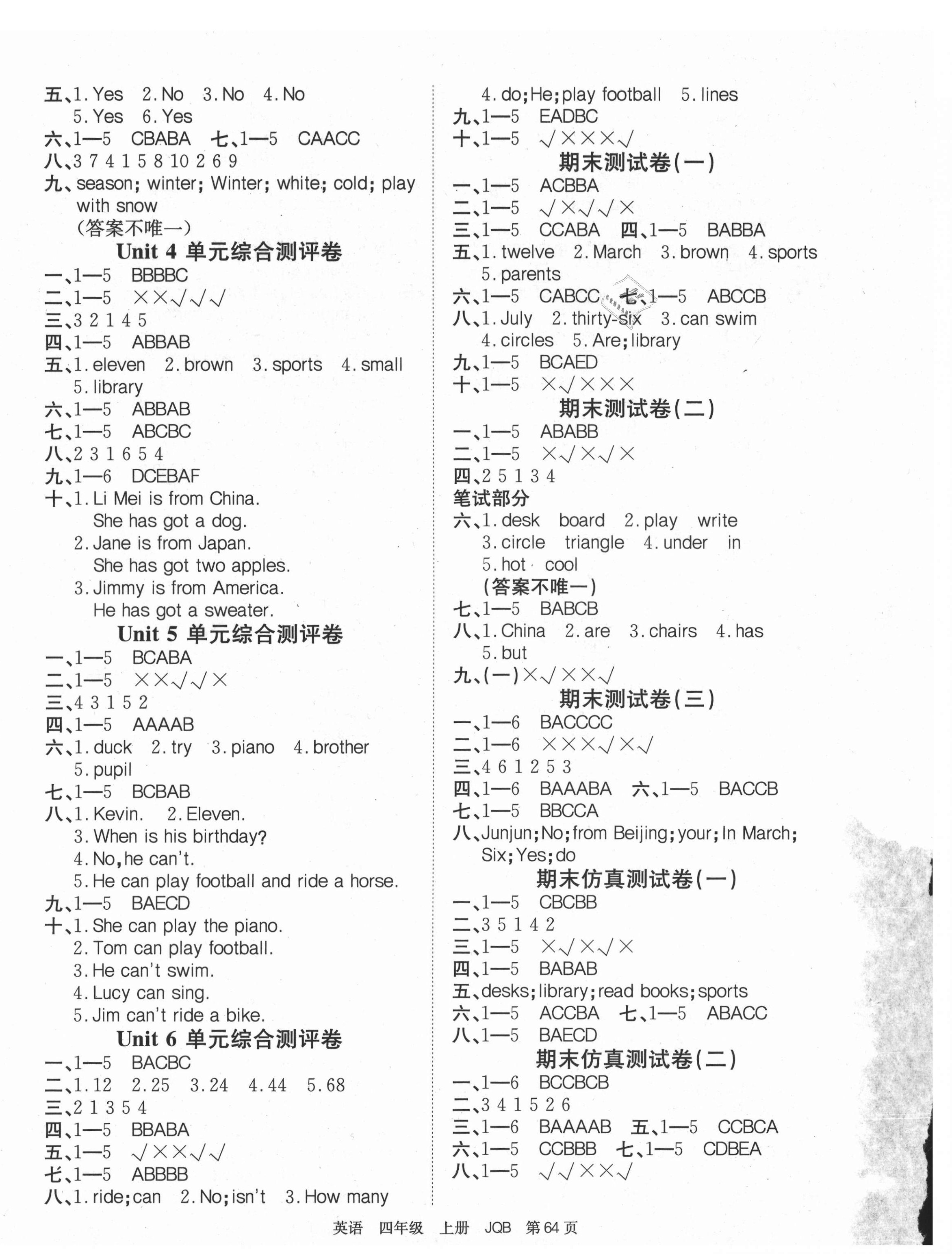 2021年優(yōu)優(yōu)好卷單元測評卷四年級英語上冊Join in山西專版 第2頁