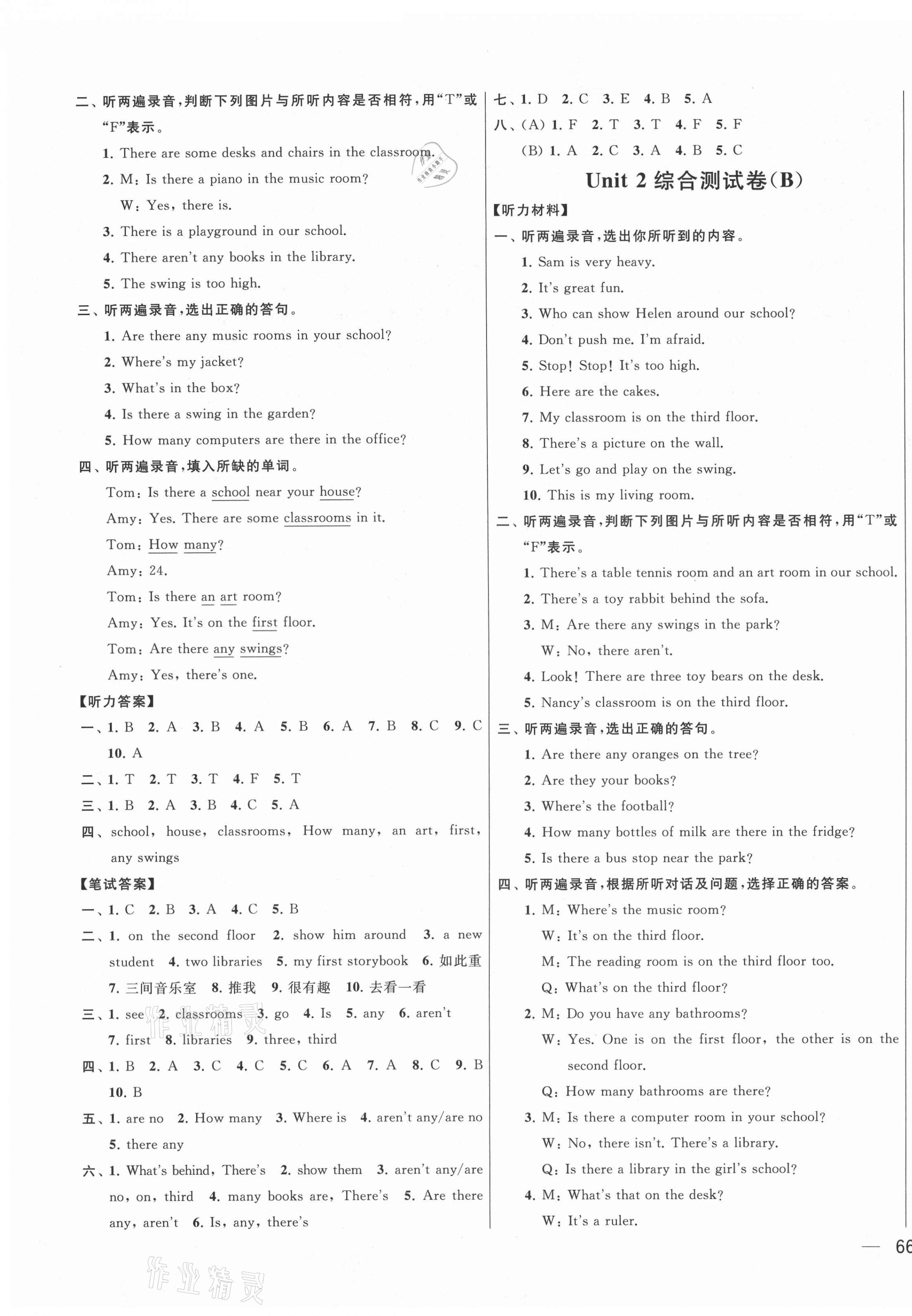 2021年亮點(diǎn)給力大試卷五年級(jí)英語(yǔ)上冊(cè)譯林版 第3頁(yè)