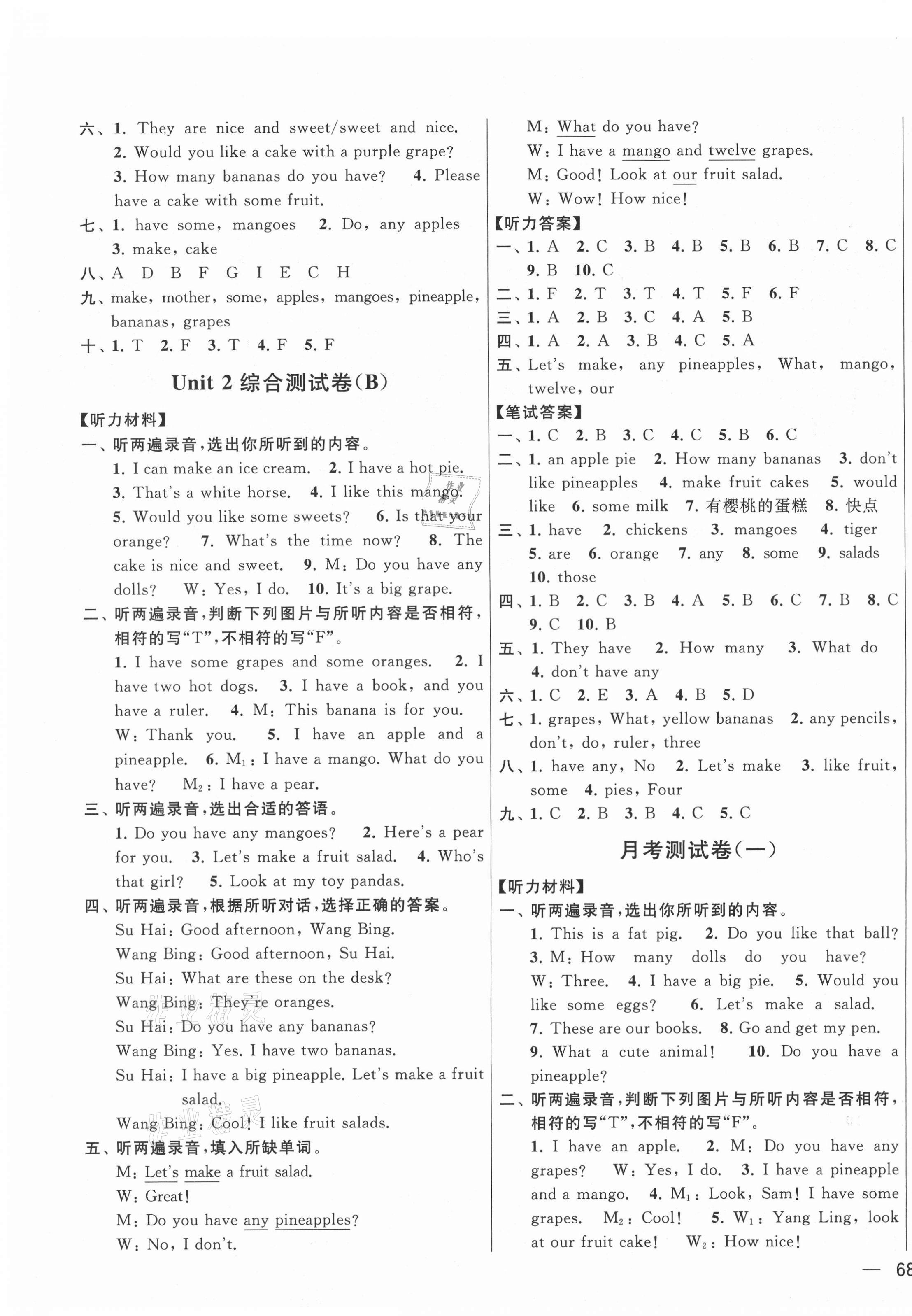 2021年亮點(diǎn)給力大試卷四年級(jí)英語上冊(cè)譯林版 第3頁