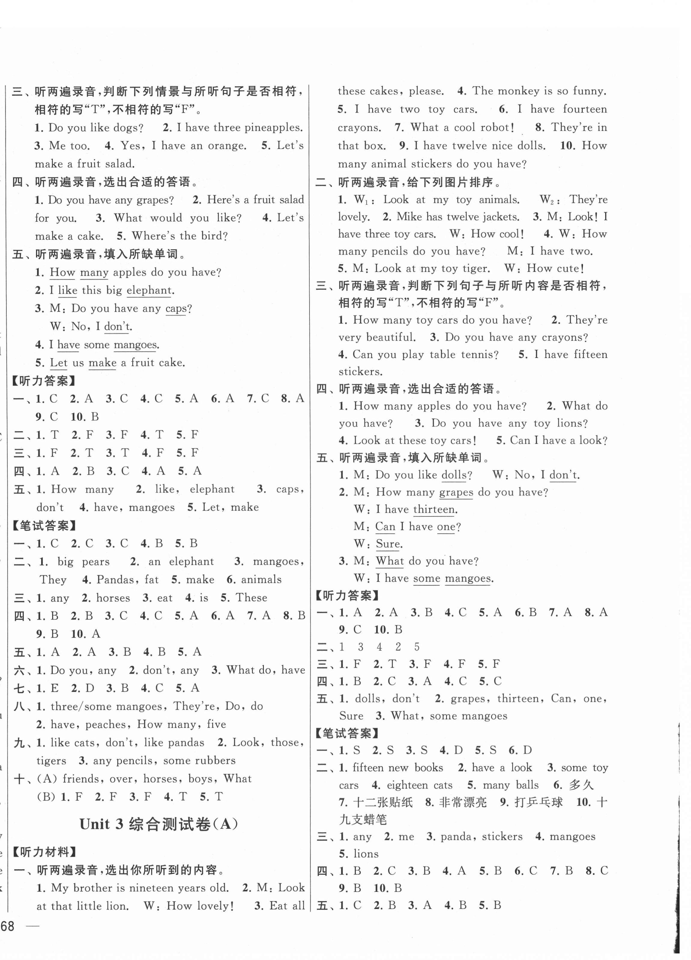 2021年亮點(diǎn)給力大試卷四年級(jí)英語上冊(cè)譯林版 第4頁