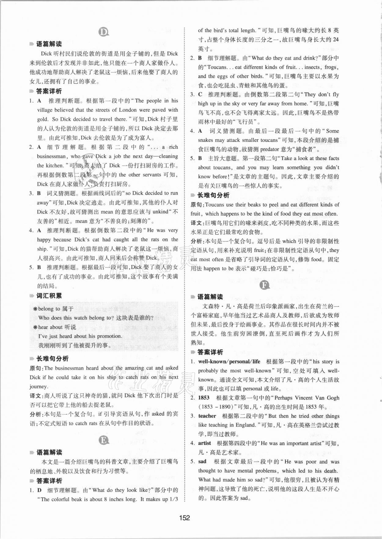 2021年一本中考英語(yǔ)英語(yǔ)完形填空與閱讀理解150篇 參考答案第14頁(yè)