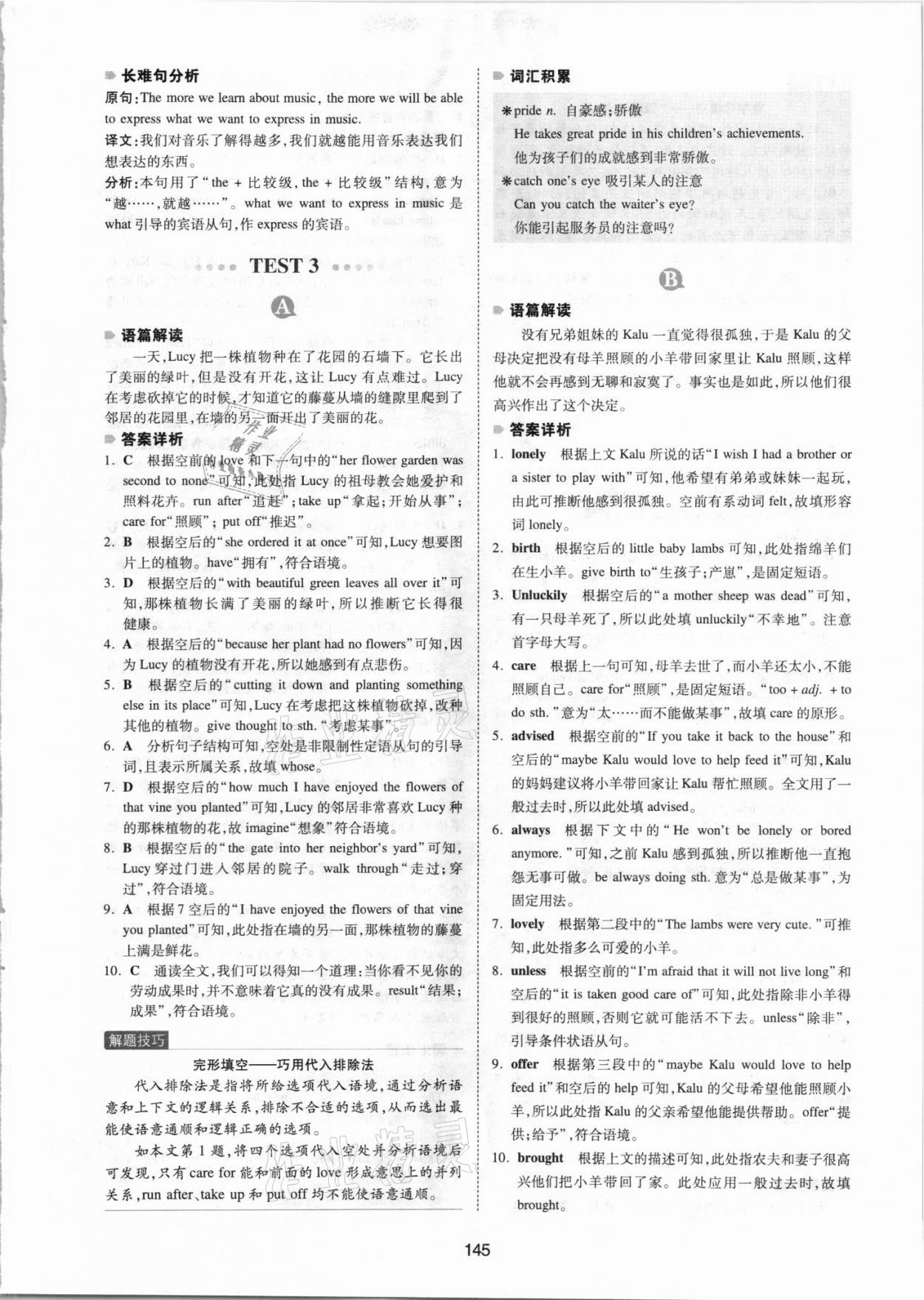 2021年一本中考英語(yǔ)英語(yǔ)完形填空與閱讀理解150篇 參考答案第7頁(yè)