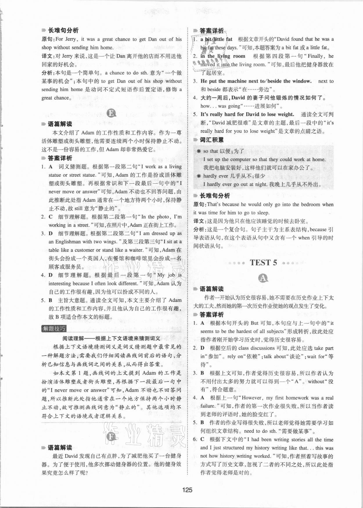 2021年一本八年級(jí)英語(yǔ)英語(yǔ)完形填空與閱讀理解150篇 參考答案第11頁(yè)