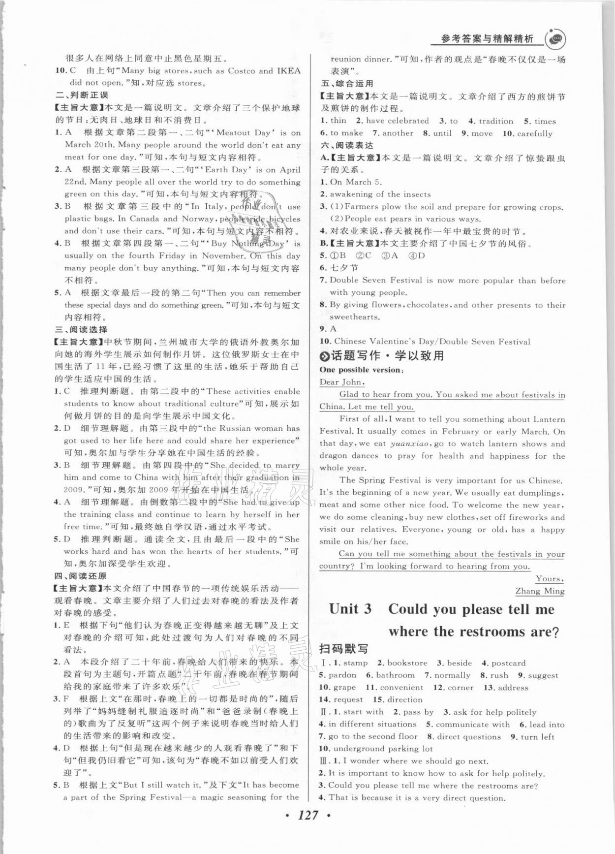 2021年大閱讀初中英語同步話題閱讀九年級加中考人教版青島專用 第3頁