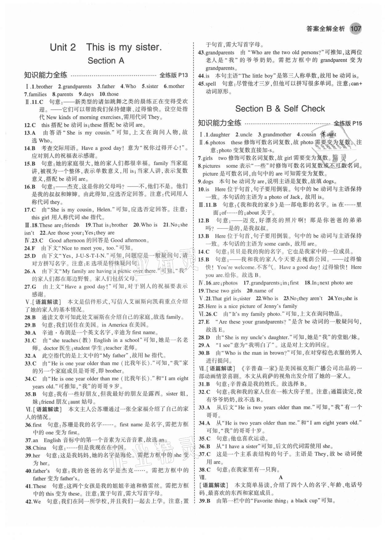 2021年5年中考3年模擬七年級(jí)英語(yǔ)上冊(cè)人教版山西專版 第5頁(yè)