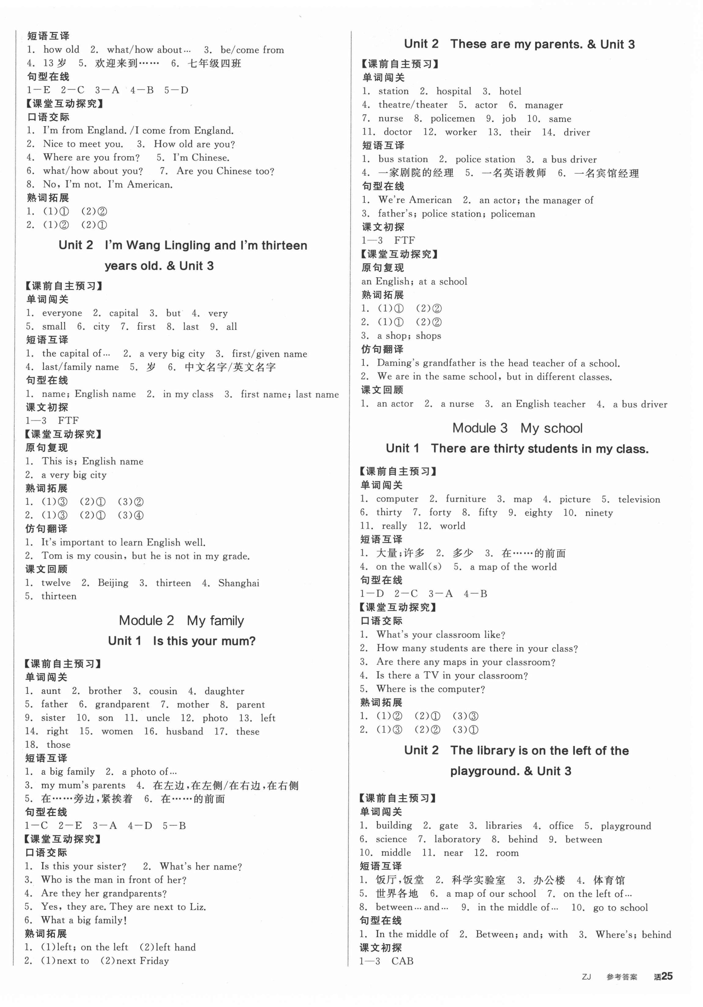 2021年全品學(xué)練考七年級(jí)英語(yǔ)上冊(cè)外研版浙江專版 第2頁(yè)