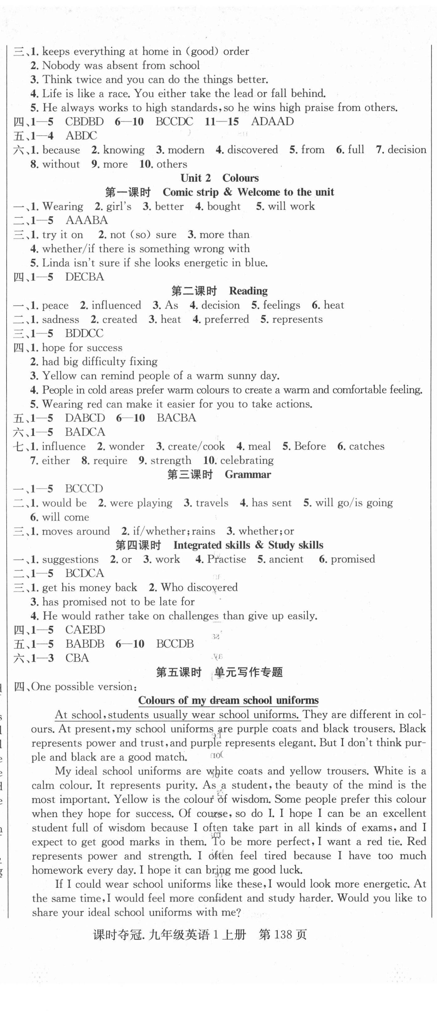 2021年课时夺冠九年级英语上册译林版1 第2页