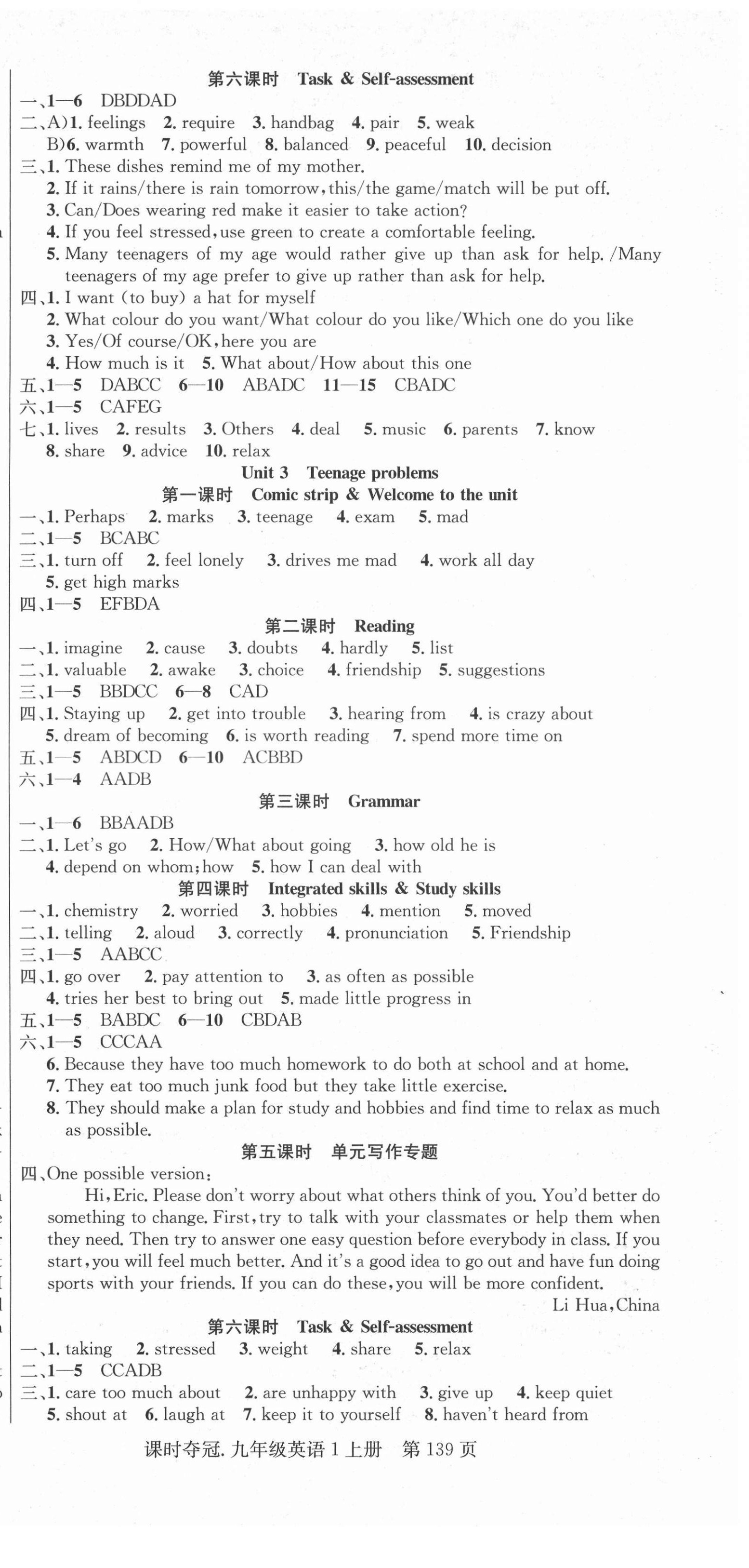 2021年课时夺冠九年级英语上册译林版1 第3页