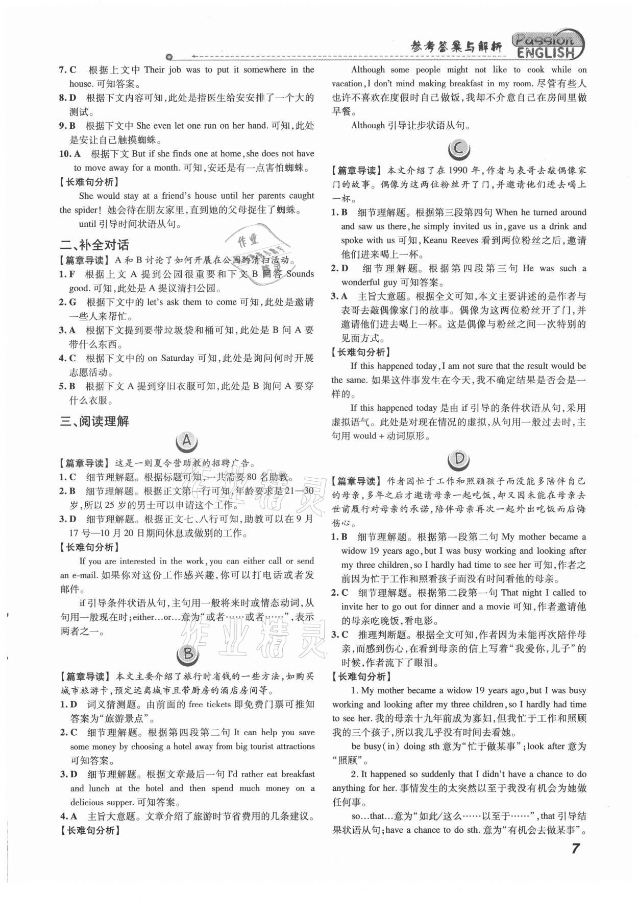 2021年激情英語閱讀組合訓(xùn)練八年級安徽專版 第7頁