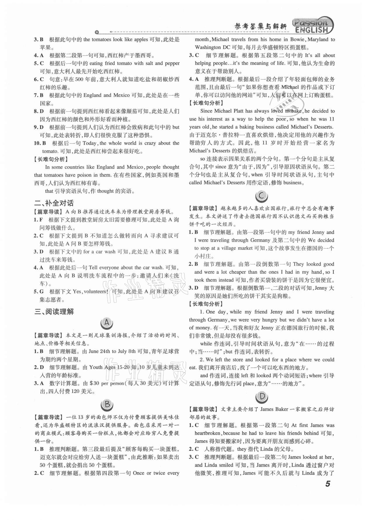 2021年激情英語(yǔ)閱讀組合訓(xùn)練八年級(jí)安徽專(zhuān)版 第5頁(yè)