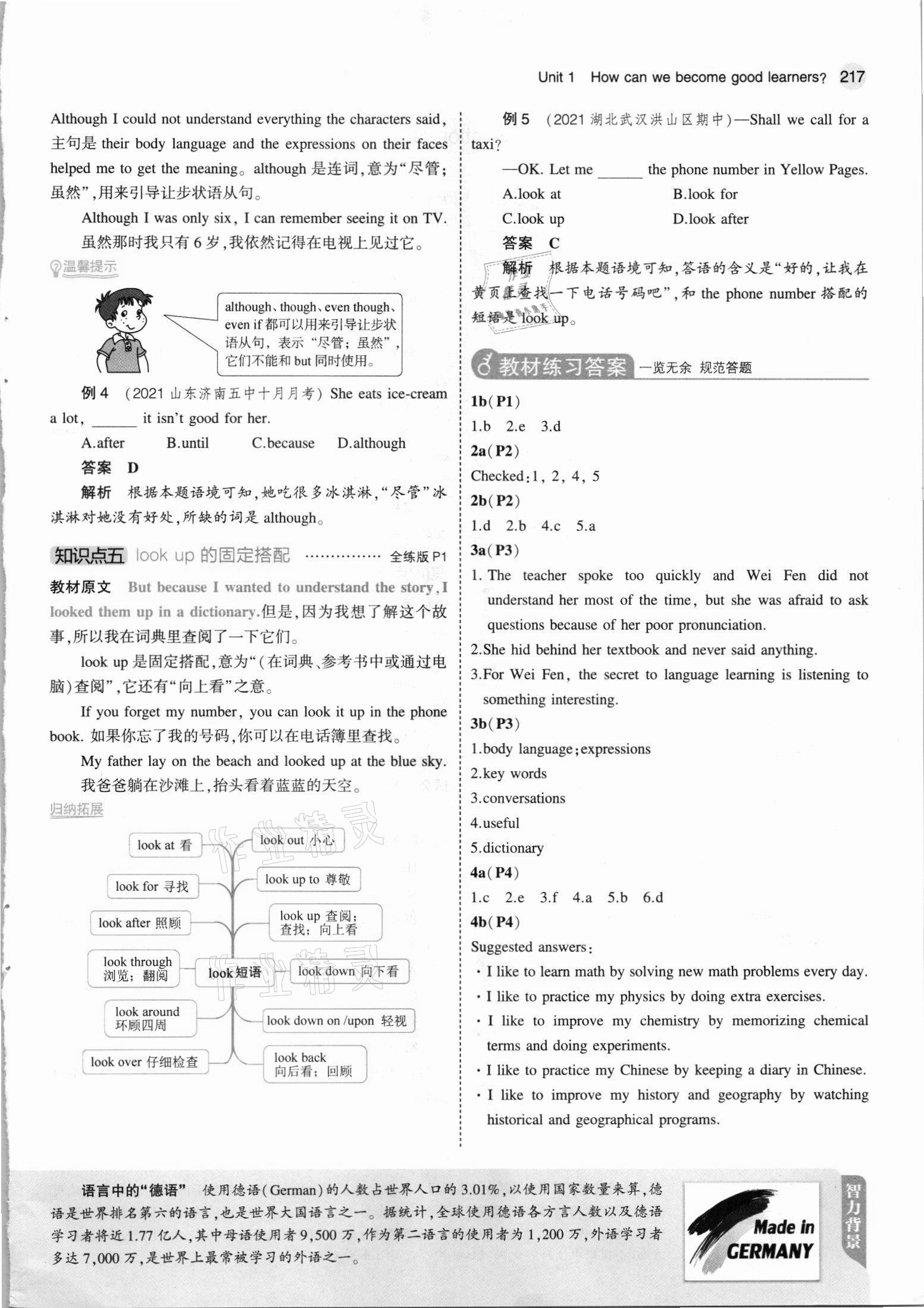 2021年教材課本九年級英語全一冊人教版 第3頁