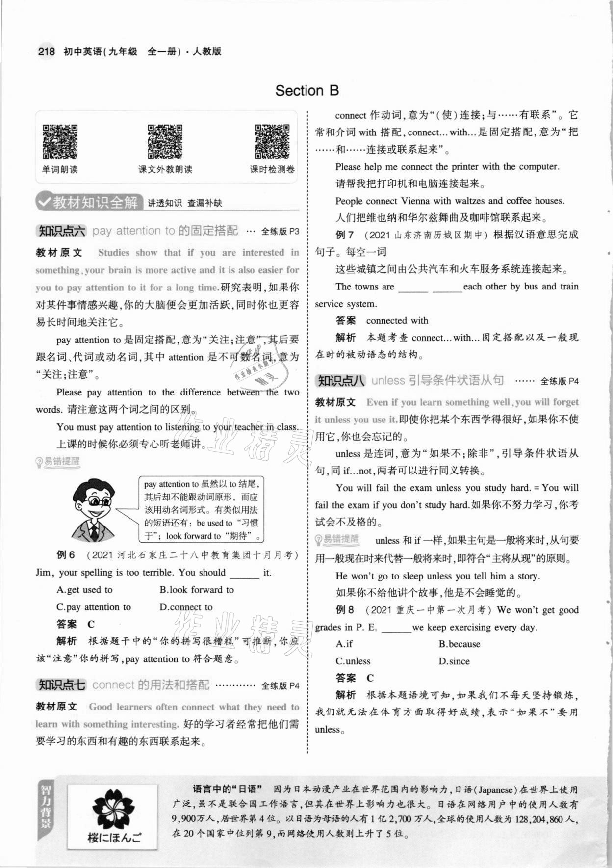 2021年教材課本九年級(jí)英語全一冊(cè)人教版 第4頁(yè)