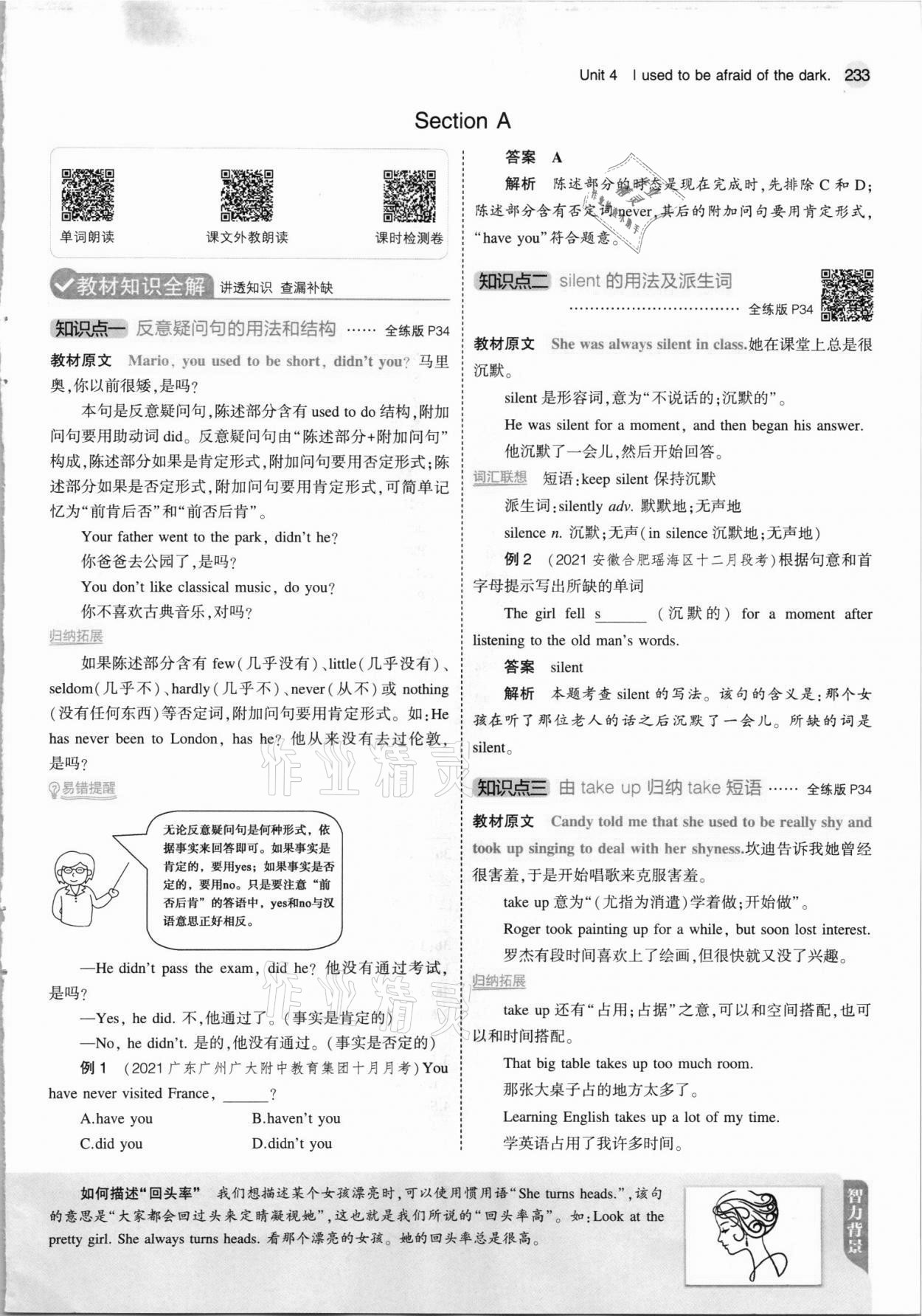 2021年教材課本九年級英語全一冊人教版 第19頁