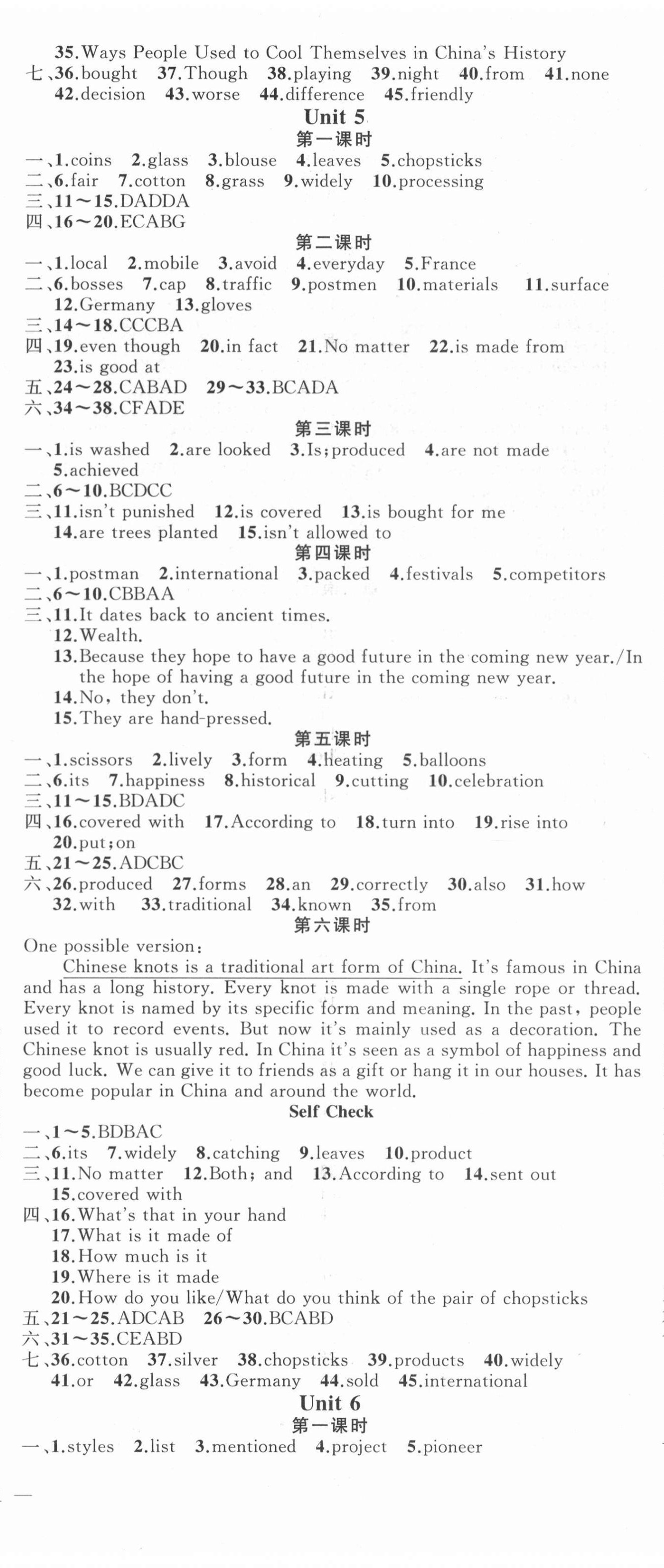 2021年黄冈金牌之路练闯考九年级英语上册人教版 第5页