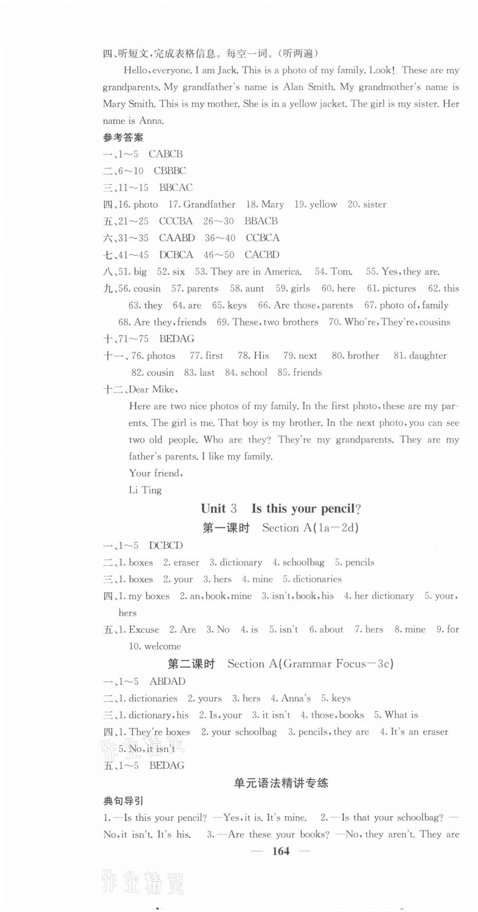 2021年課堂點(diǎn)睛七年級(jí)英語(yǔ)上冊(cè)人教版 第7頁(yè)