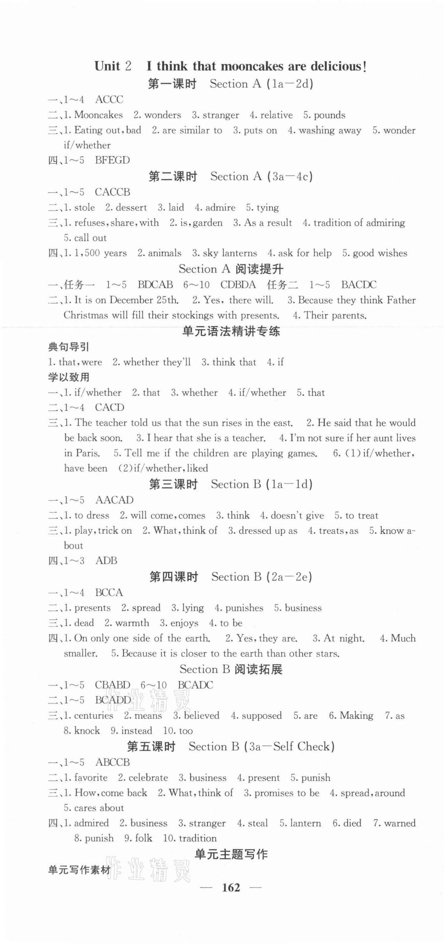 2021年课堂点睛九年级英语上册人教版 第4页