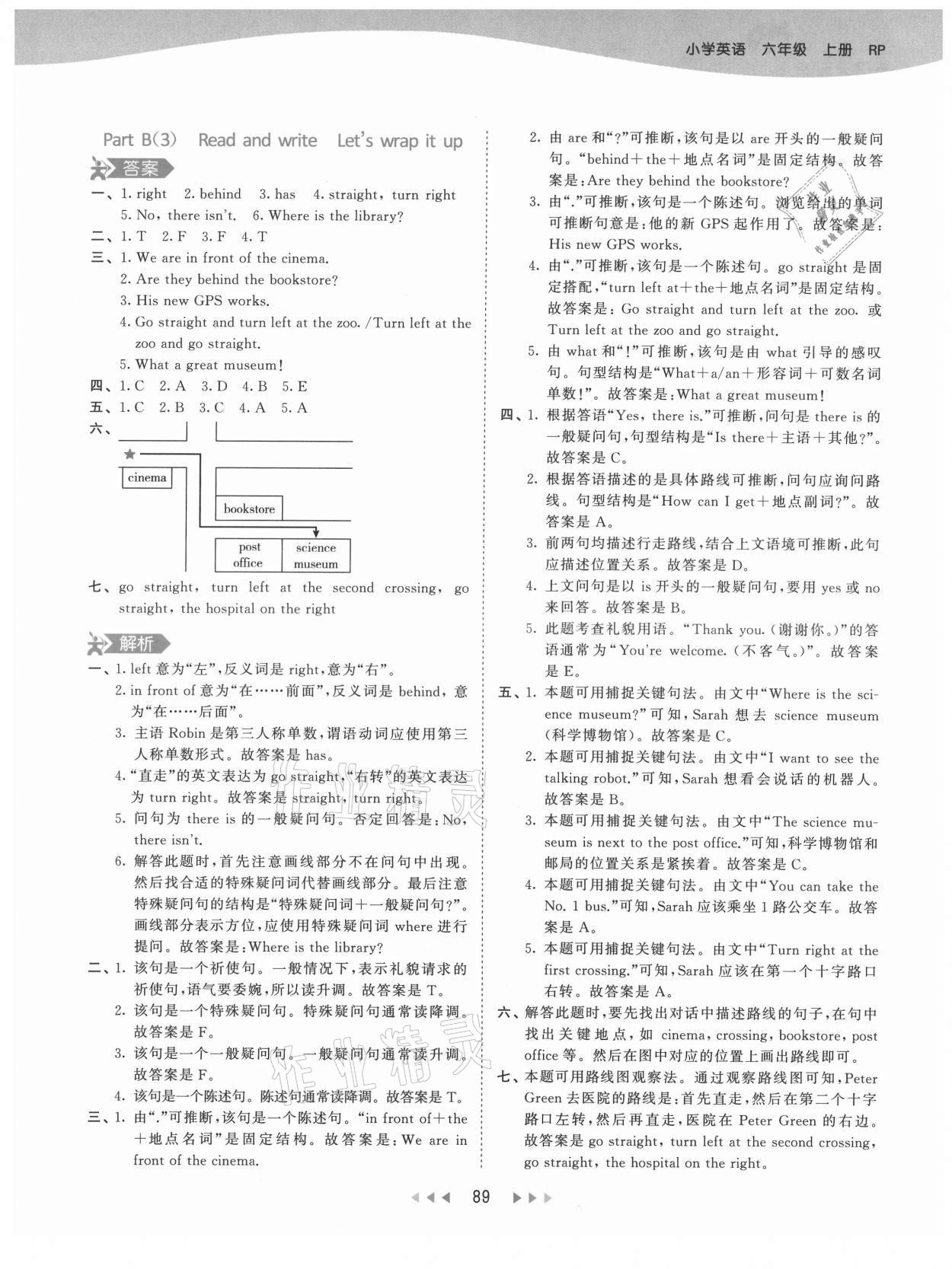 2021年53天天練六年級英語上冊人教版 第5頁