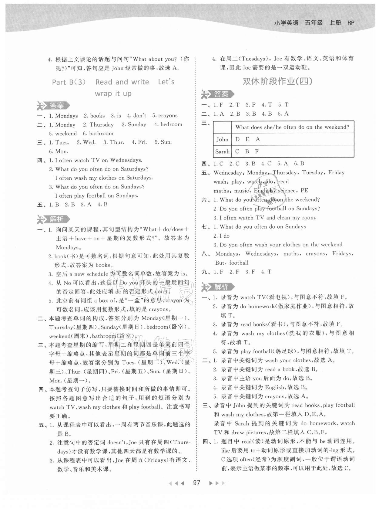 2021年53天天練五年級(jí)英語(yǔ)上冊(cè)人教版 參考答案第13頁(yè)