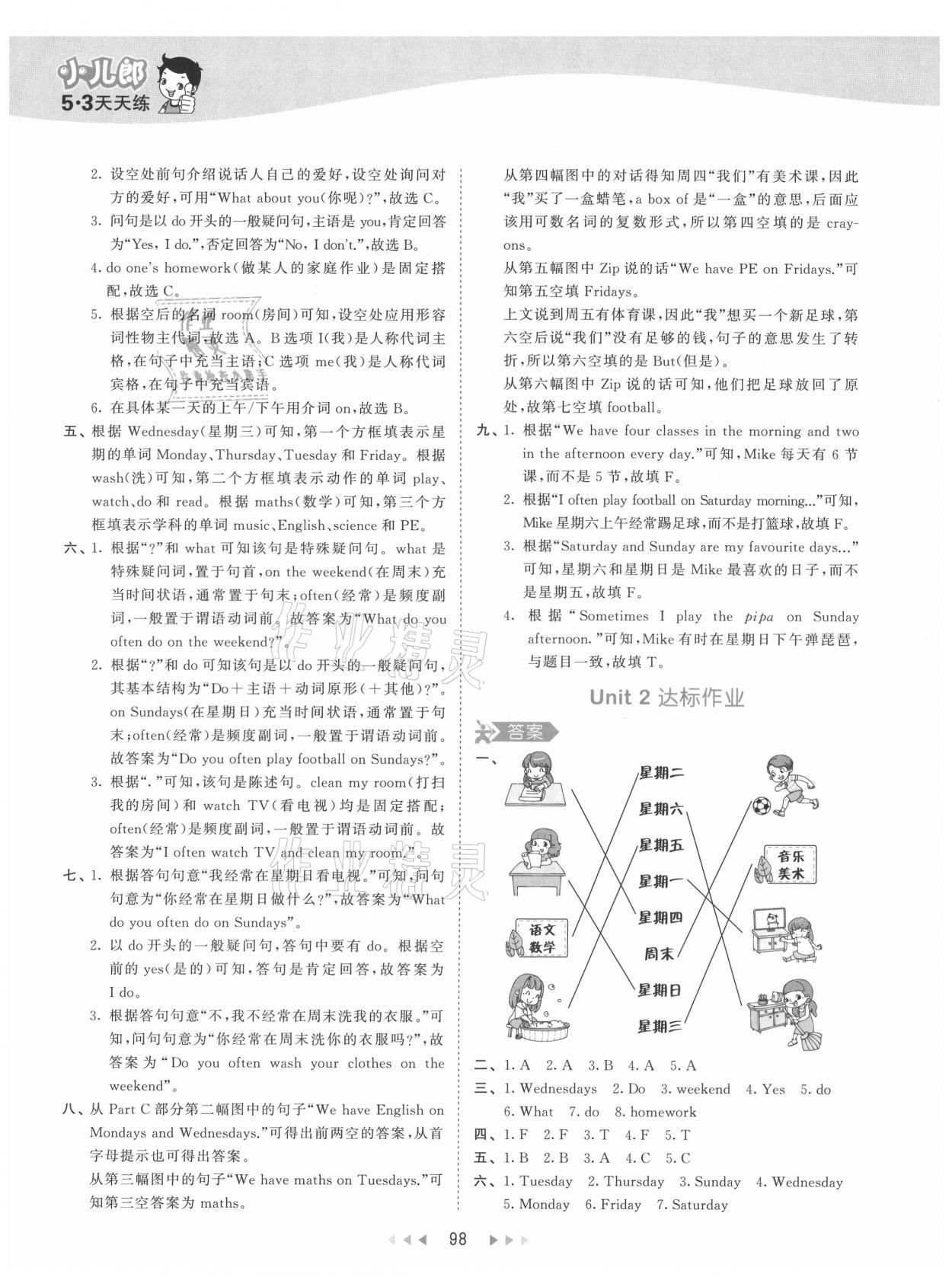 2021年53天天練五年級英語上冊人教版 參考答案第14頁