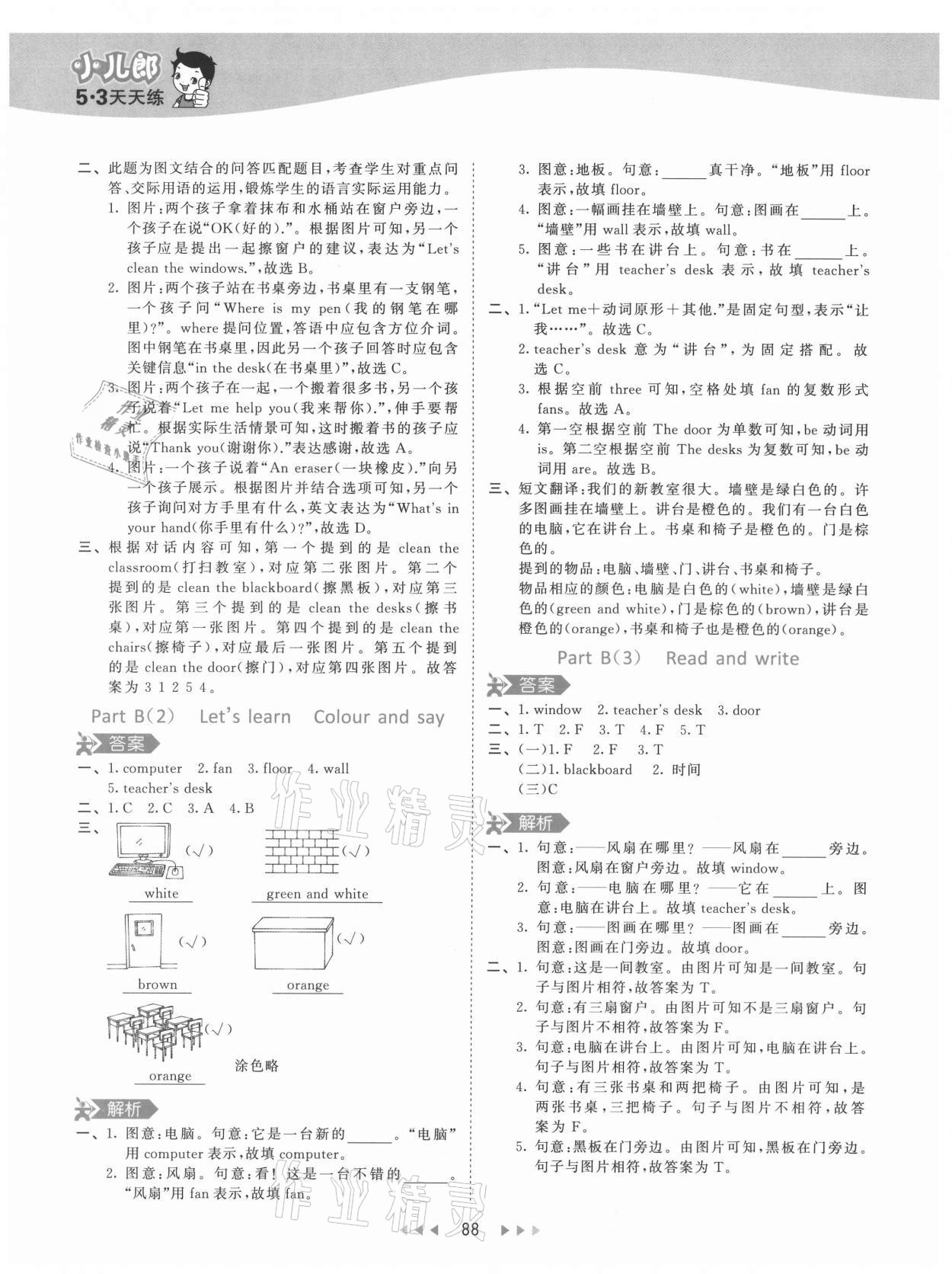 2021年53天天練四年級(jí)英語(yǔ)上冊(cè)人教版 第4頁(yè)