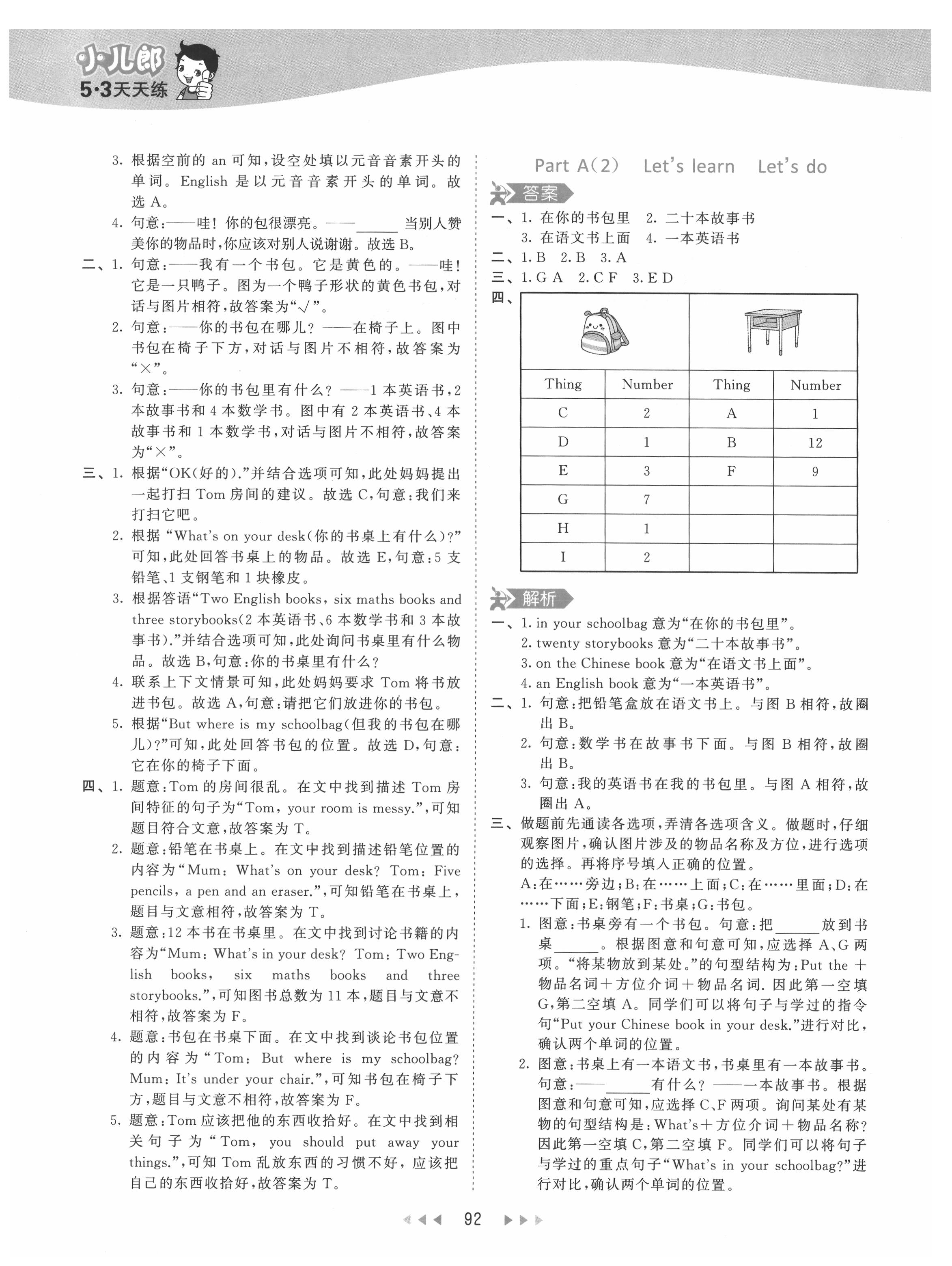 2021年53天天練四年級英語上冊人教版 第8頁