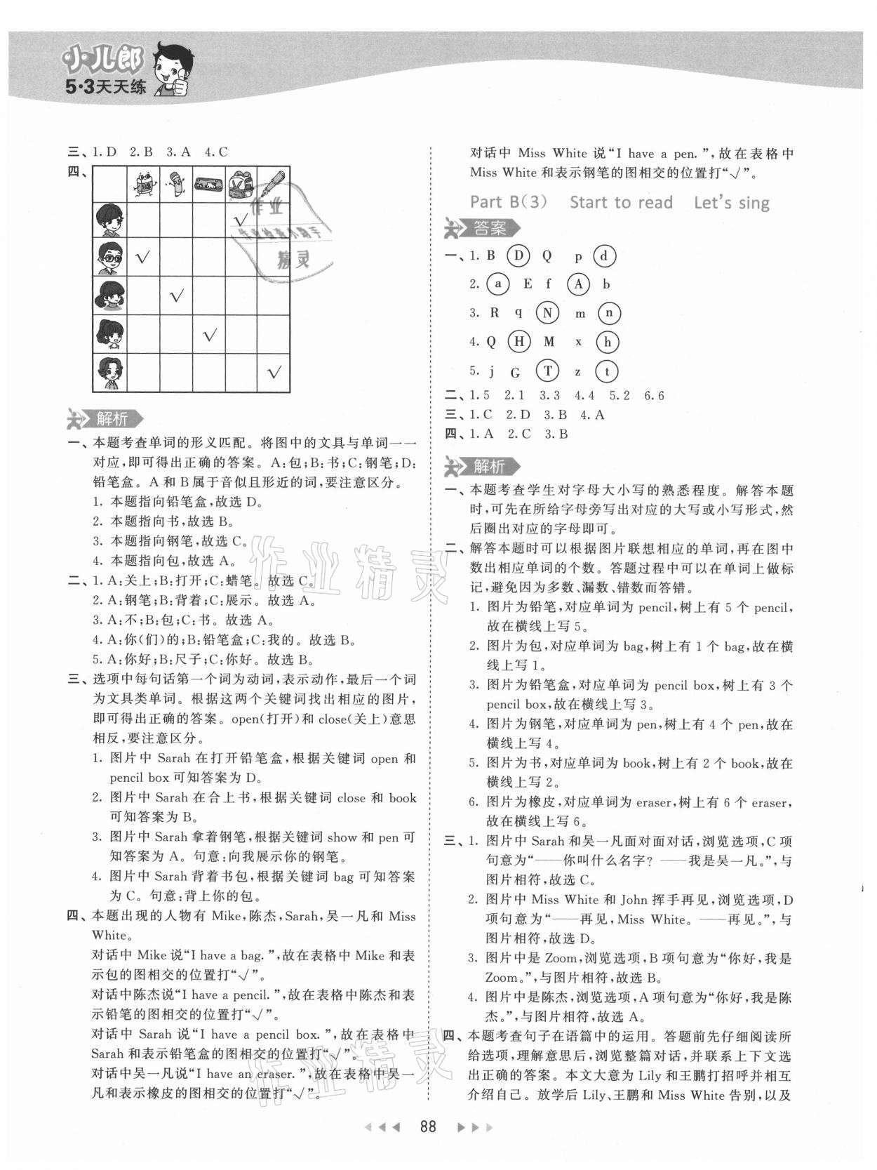 2021年53天天練三年級英語上冊人教版 第4頁