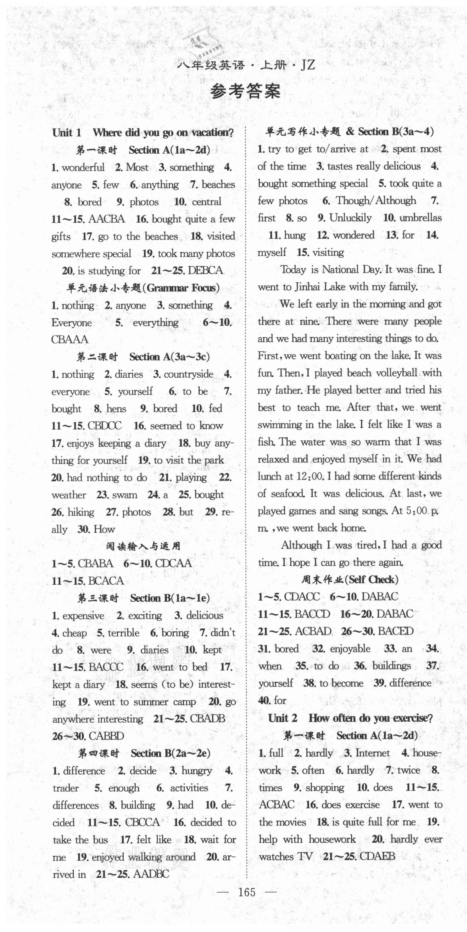 2021年名師學(xué)案八年級(jí)英語(yǔ)上冊(cè)人教版荊州專版 第1頁(yè)