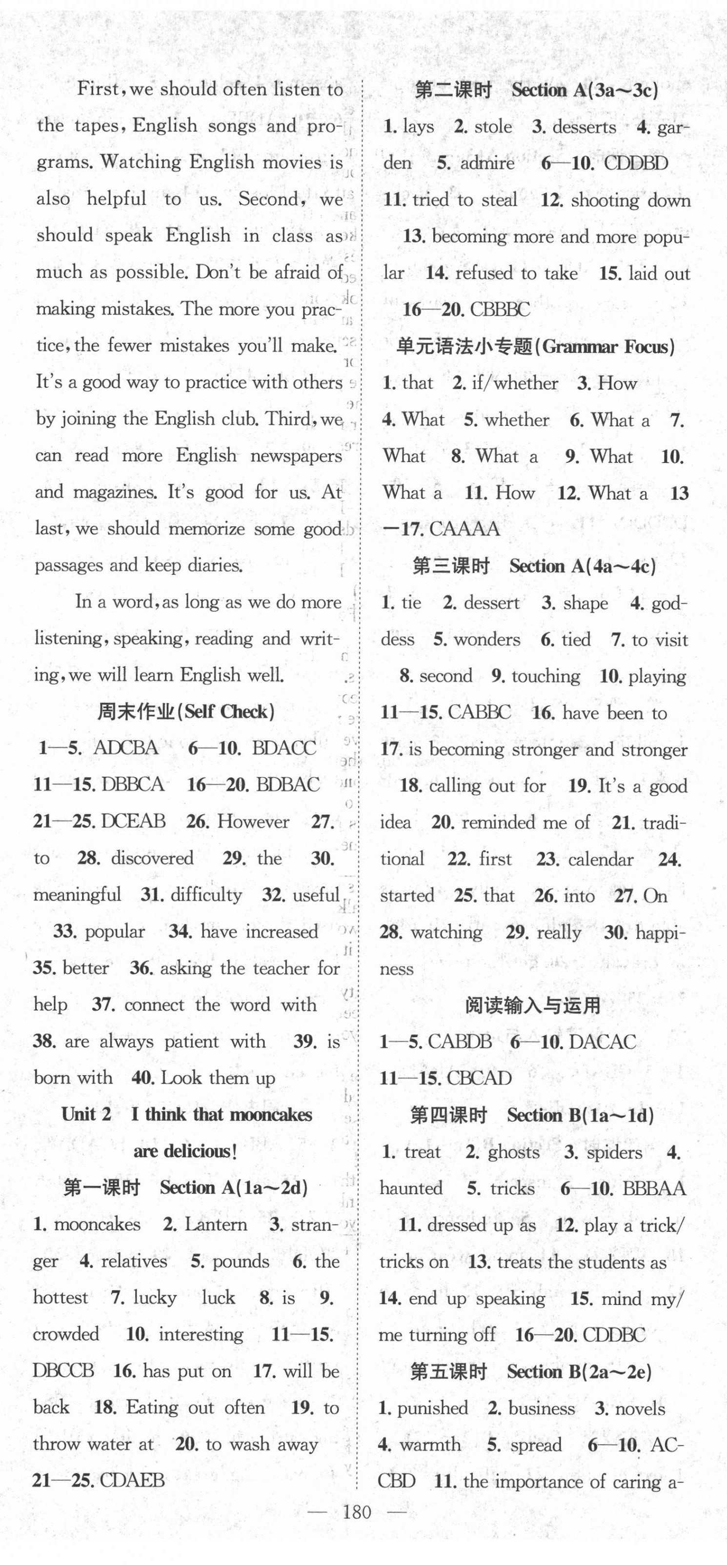 2021年名師學(xué)案九年級(jí)英語(yǔ)上冊(cè)人教版荊州專版 第2頁(yè)