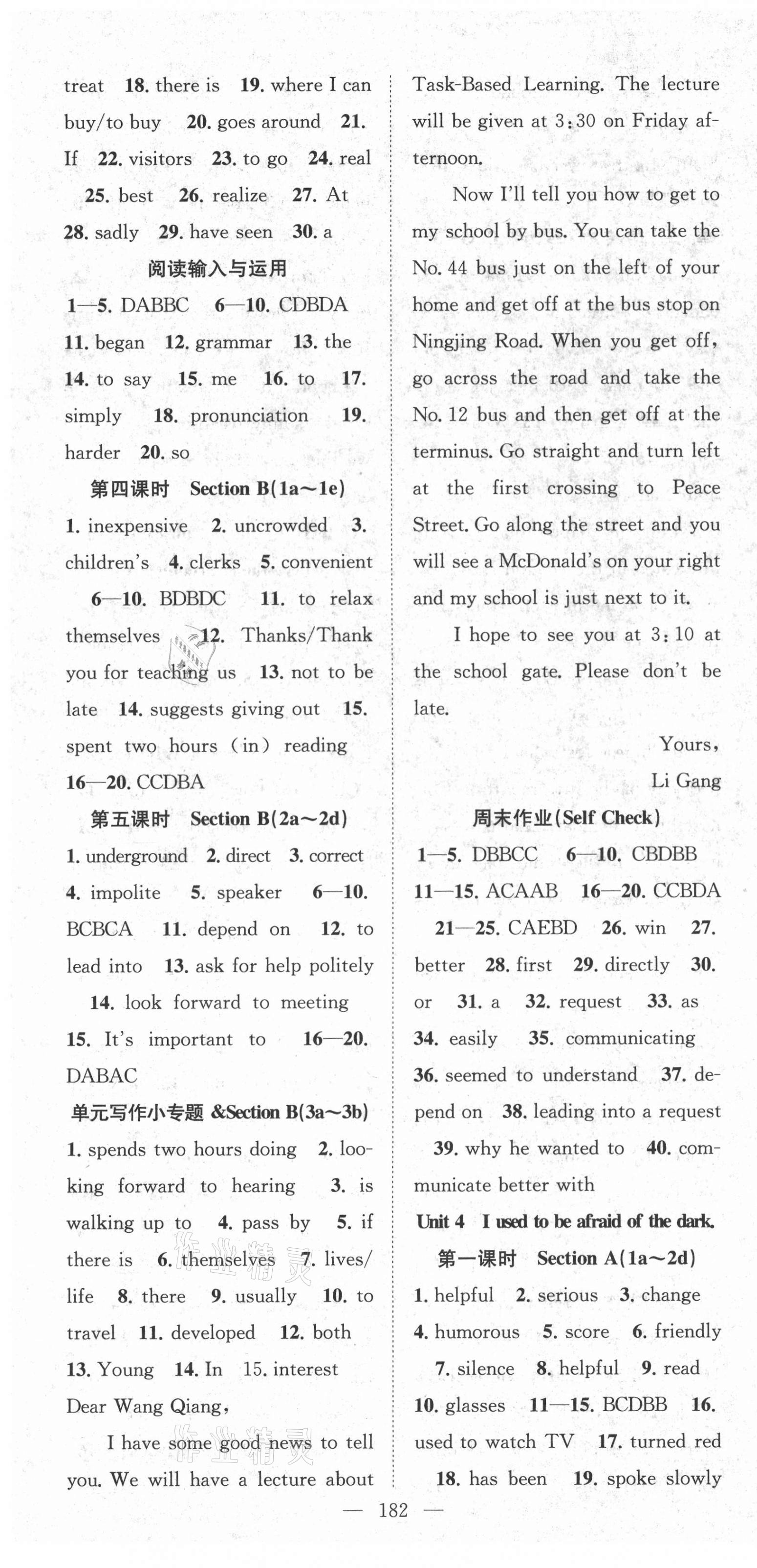 2021年名師學(xué)案九年級(jí)英語(yǔ)上冊(cè)人教版荊州專(zhuān)版 第4頁(yè)