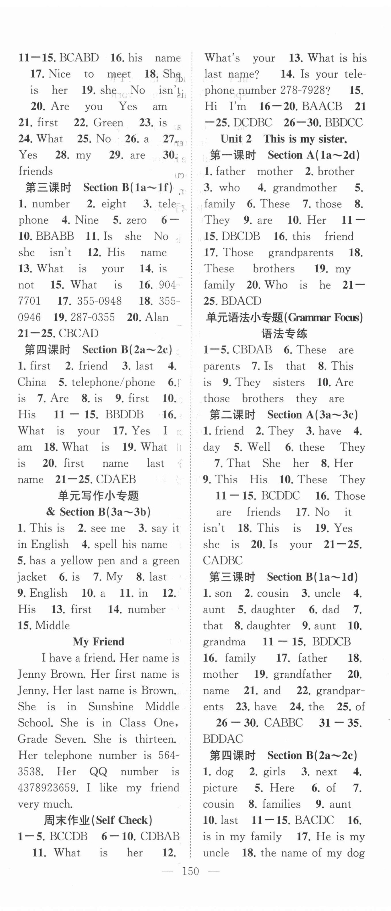 2021年名師學(xué)案七年級(jí)英語(yǔ)上冊(cè)人教版荊州專版 第2頁(yè)