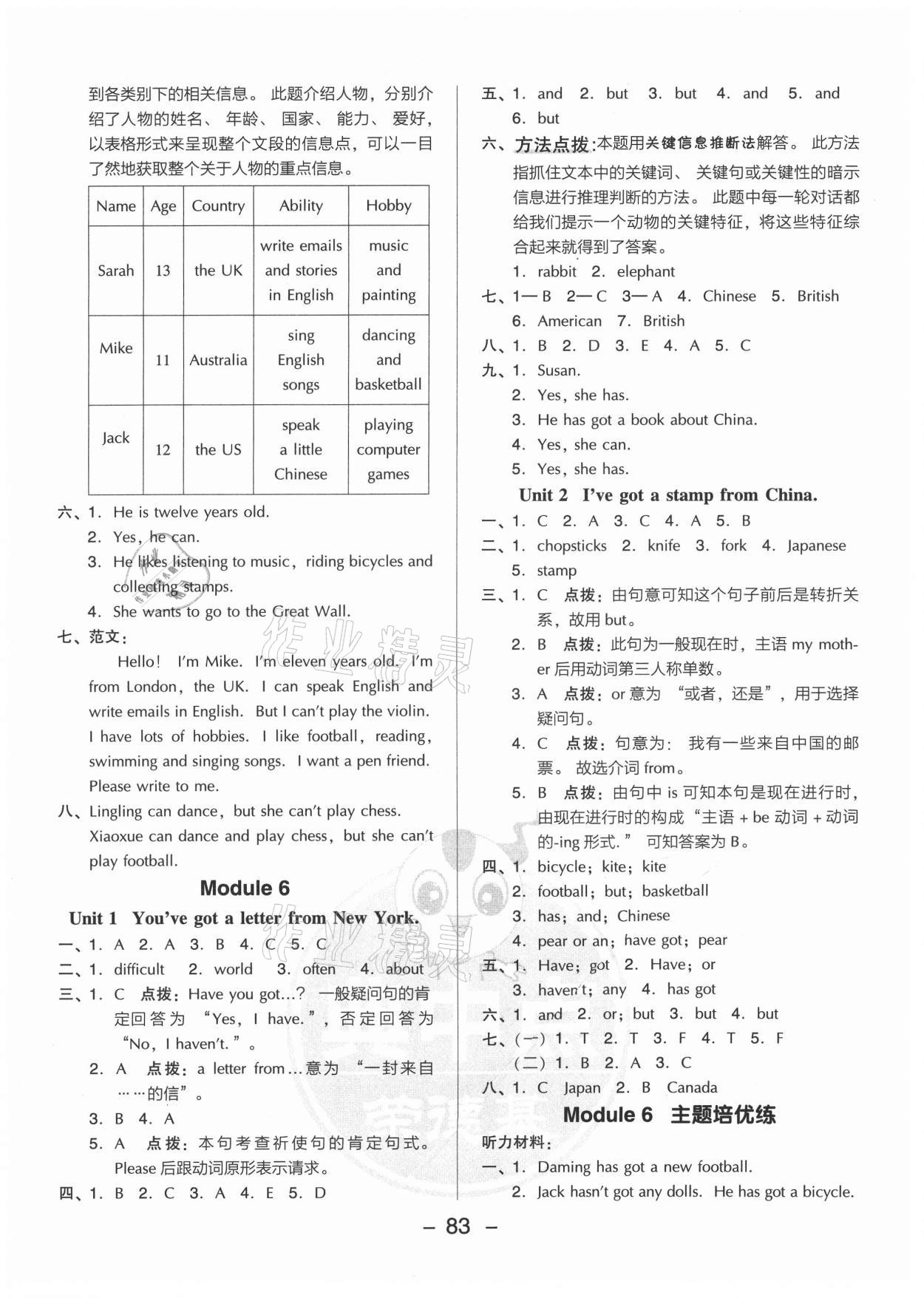 2021年綜合應(yīng)用創(chuàng)新題典中點(diǎn)六年級(jí)英語(yǔ)上冊(cè)外研版三起 第7頁(yè)