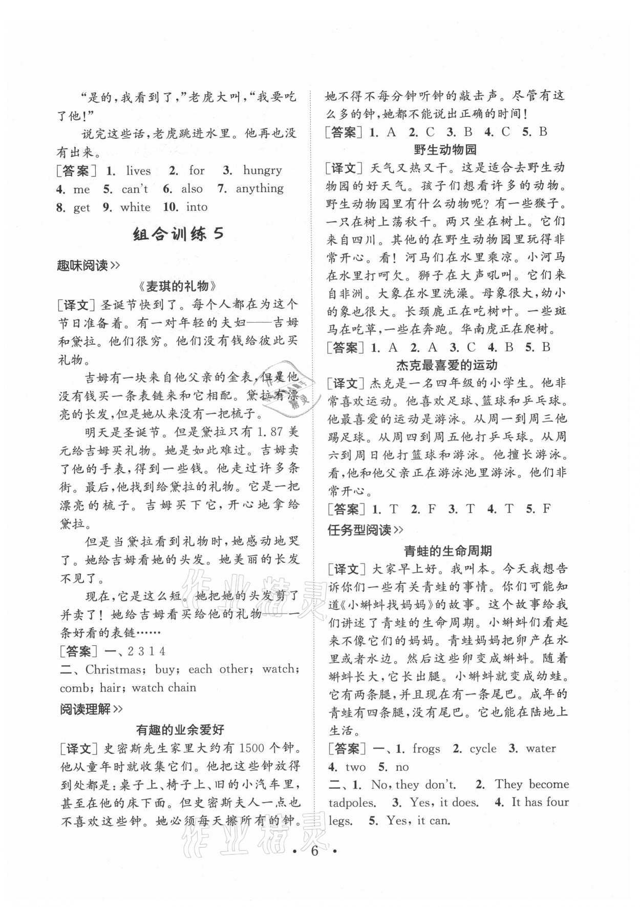 2021年通城學(xué)典小學(xué)英語閱讀組合訓(xùn)練五年級(jí)上冊(cè)通用版 第6頁