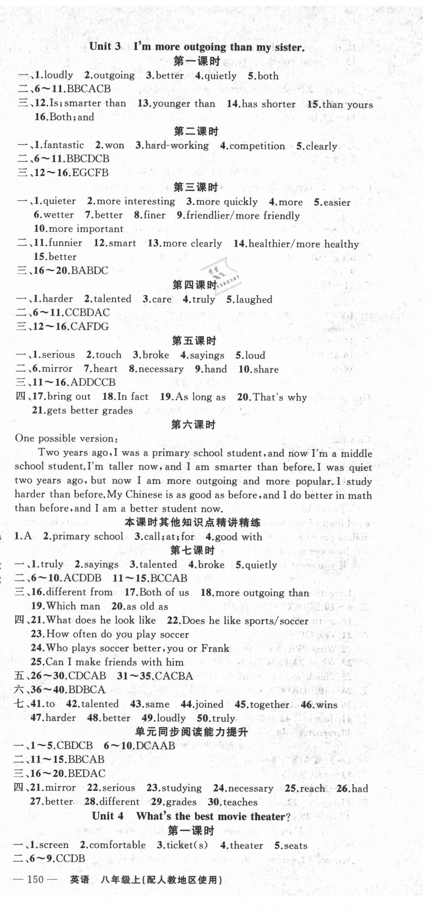 2021年黃岡100分闖關(guān)八年級(jí)英語上冊(cè)人教版 第3頁