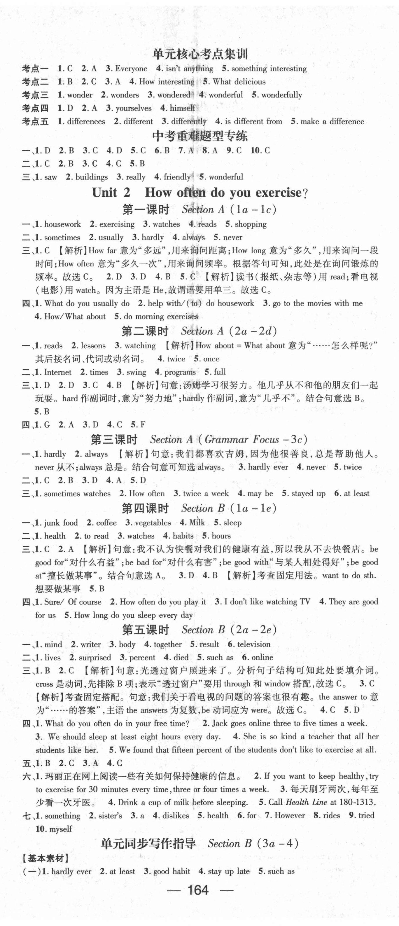 2021年名师测控八年级英语上册人教版 第2页