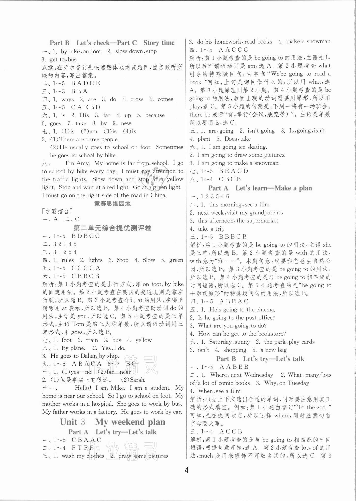 2021年實驗班提優(yōu)訓練六年級英語上冊人教版 第4頁