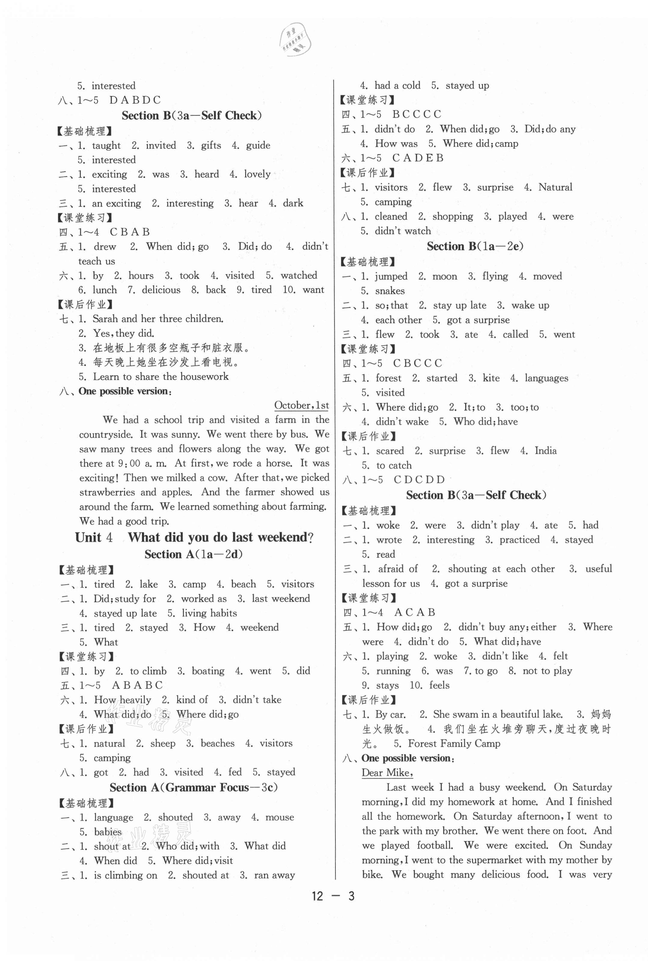 2021年1課3練學霸提優(yōu)訓練七年級英語上冊魯教版54制 第3頁