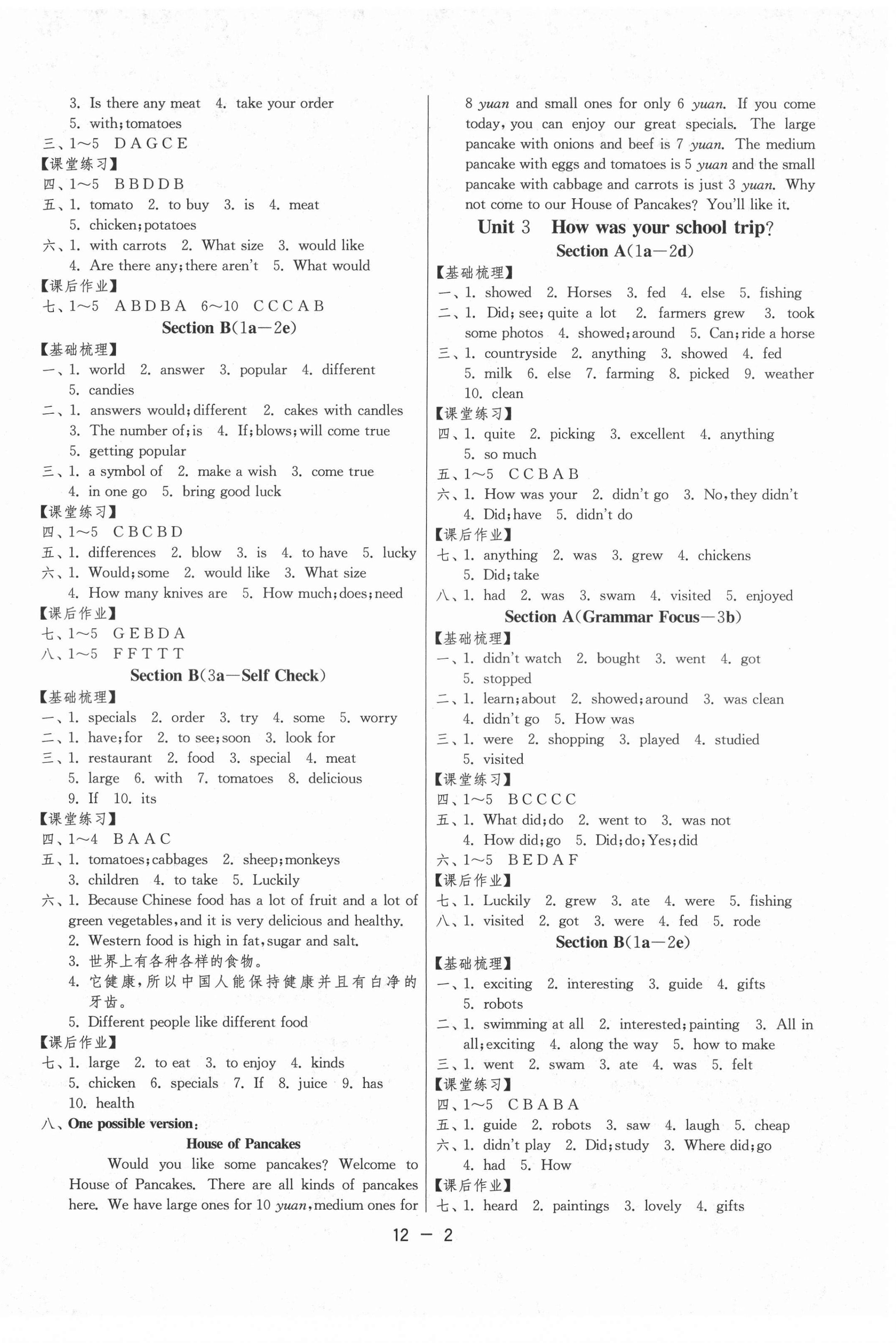 2021年1課3練學(xué)霸提優(yōu)訓(xùn)練七年級(jí)英語上冊(cè)魯教版54制 第2頁