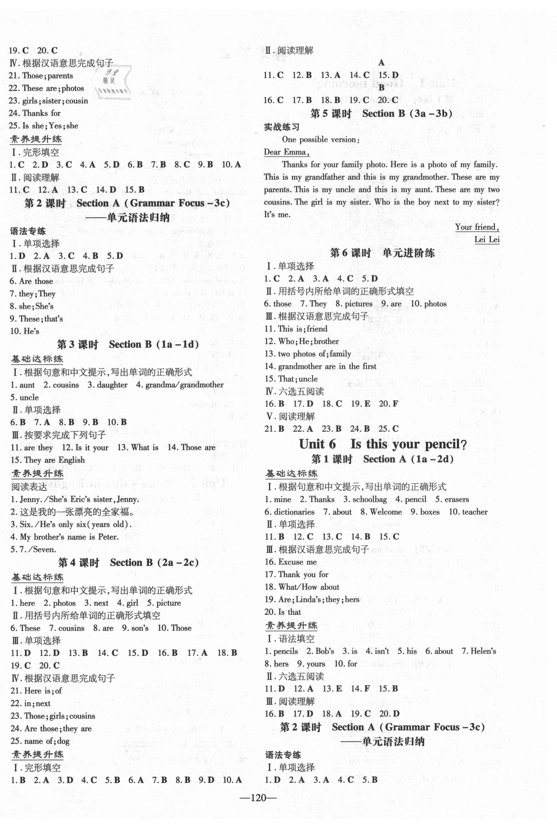 2021年練案六年級(jí)英語(yǔ)上冊(cè)魯教版五四制煙臺(tái)專(zhuān)版 第4頁(yè)