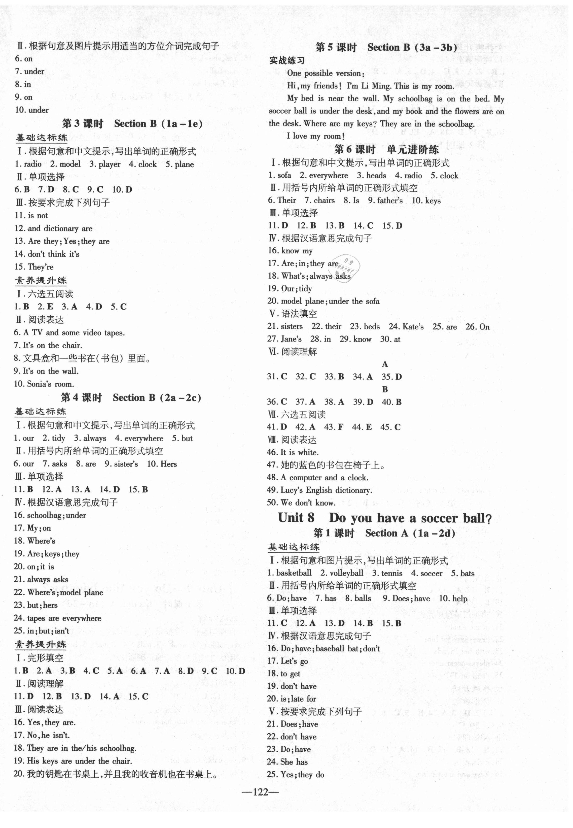 2021年練案六年級英語上冊魯教版五四制煙臺(tái)專版 第6頁