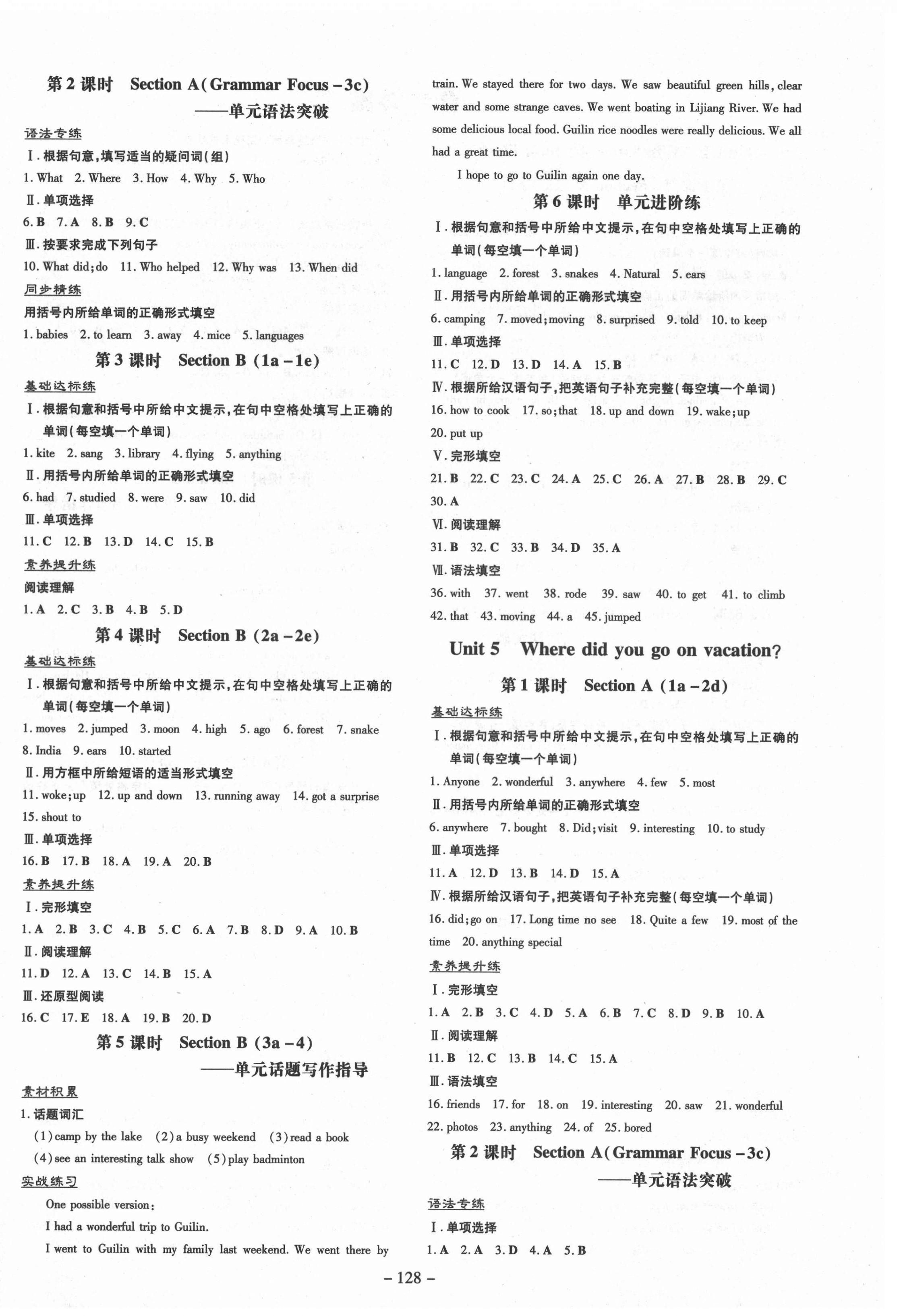 2021年練案七年級英語上冊魯教版五四制煙臺專版 第4頁