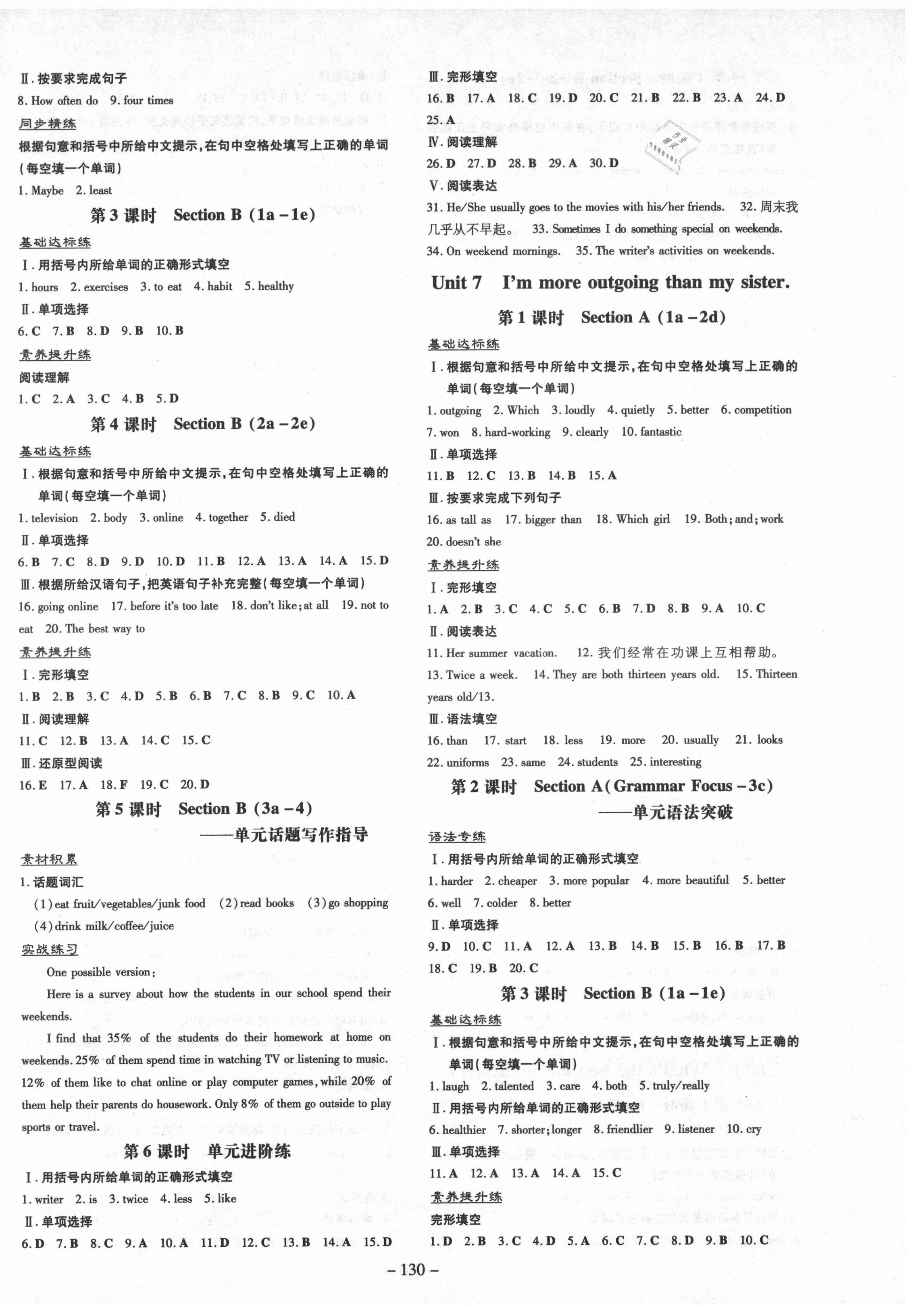 2021年練案七年級(jí)英語(yǔ)上冊(cè)魯教版五四制煙臺(tái)專版 第6頁(yè)